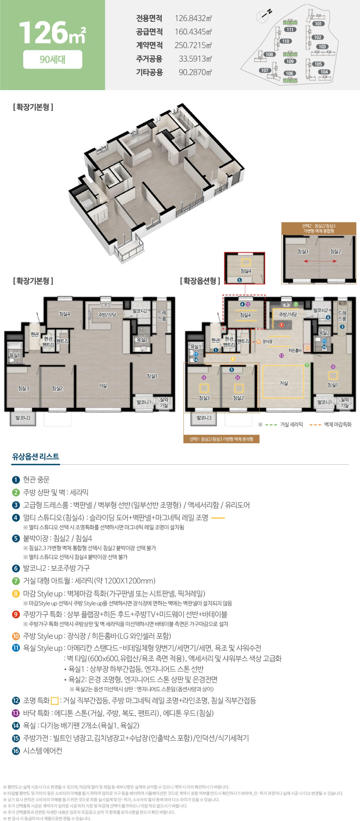 대전 문화공원 수자인 126 평면도