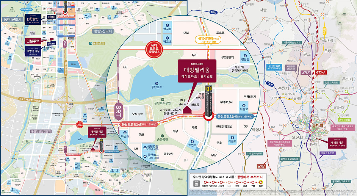 동탄 대방 엘리움 레이크파크 입지환경