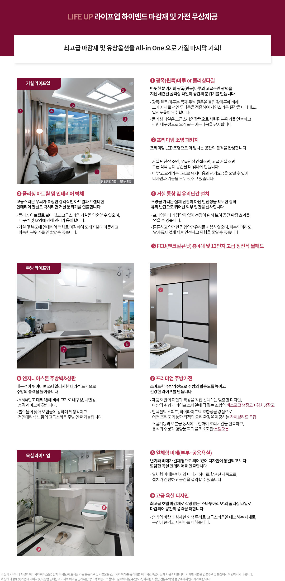 동탄 대방 엘리움 레이크파크 무상옵션