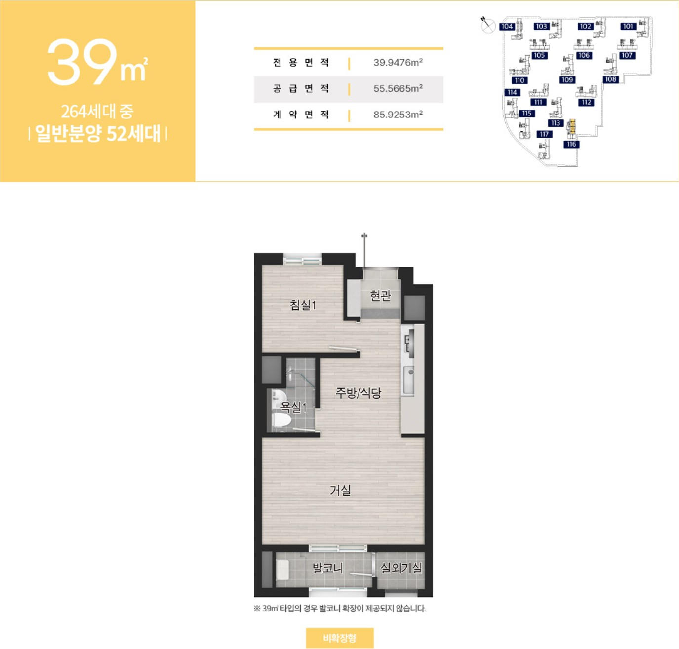 고양 더샵 포레나 39 타입
