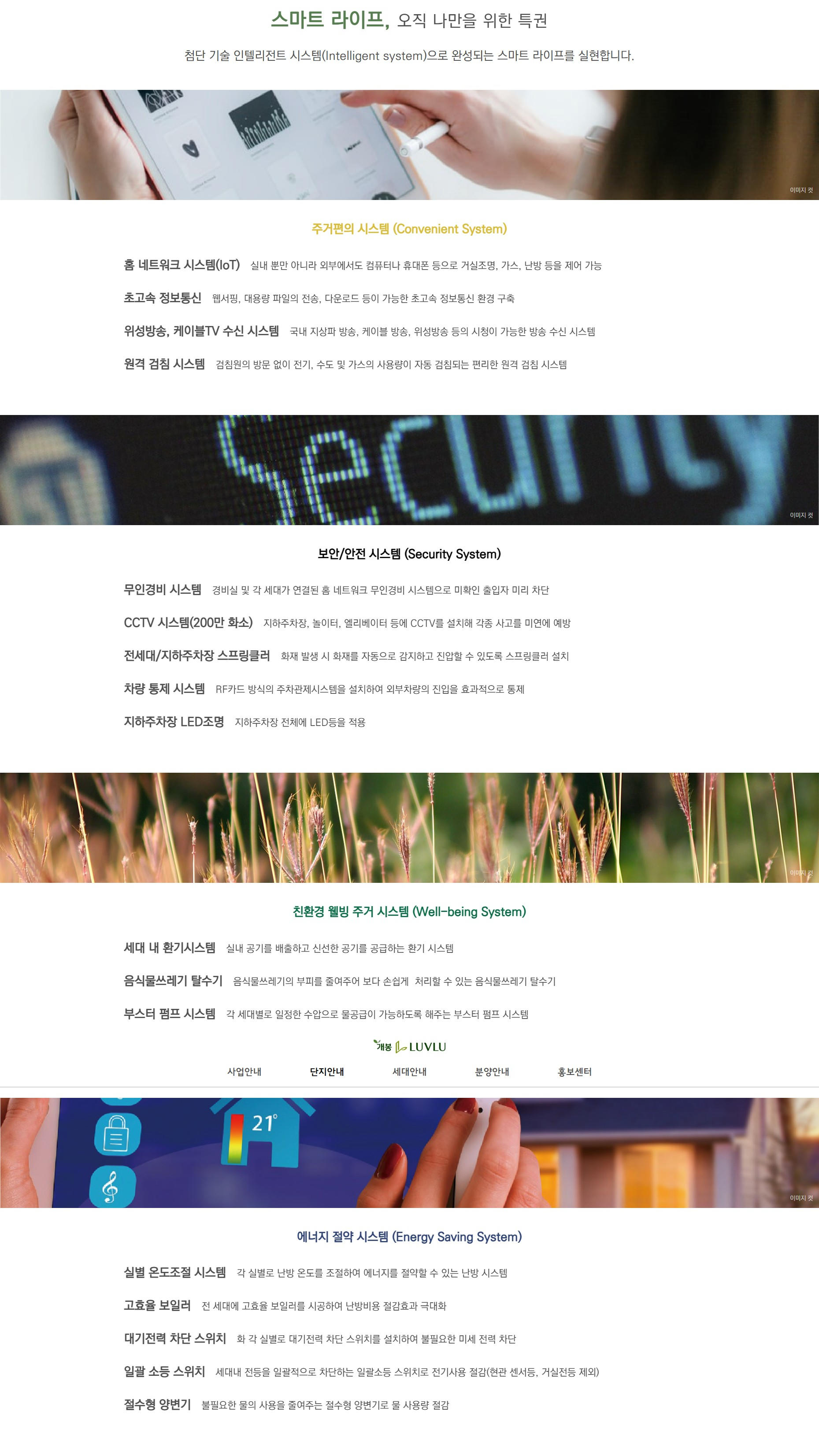 개봉 루브루 시스템