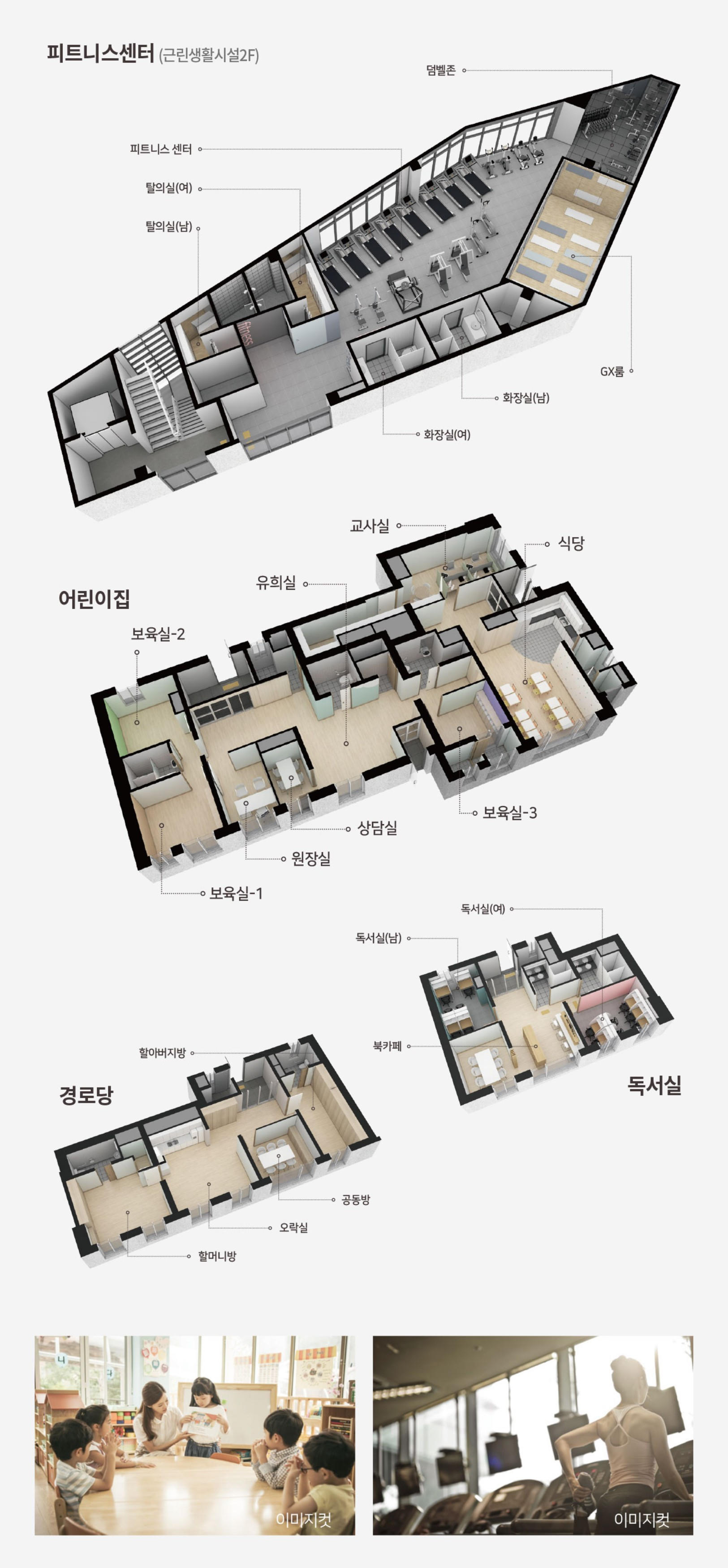 양주 덕정역 에피트 커뮤니티