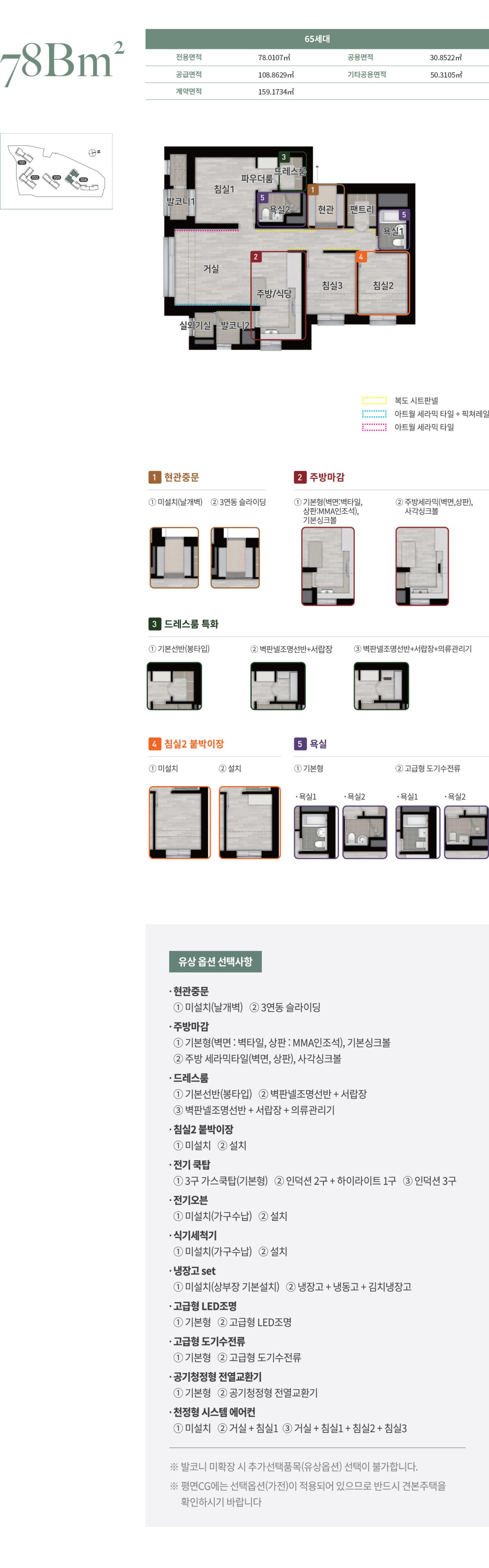 양주 덕정역 에피트 78b 평면도