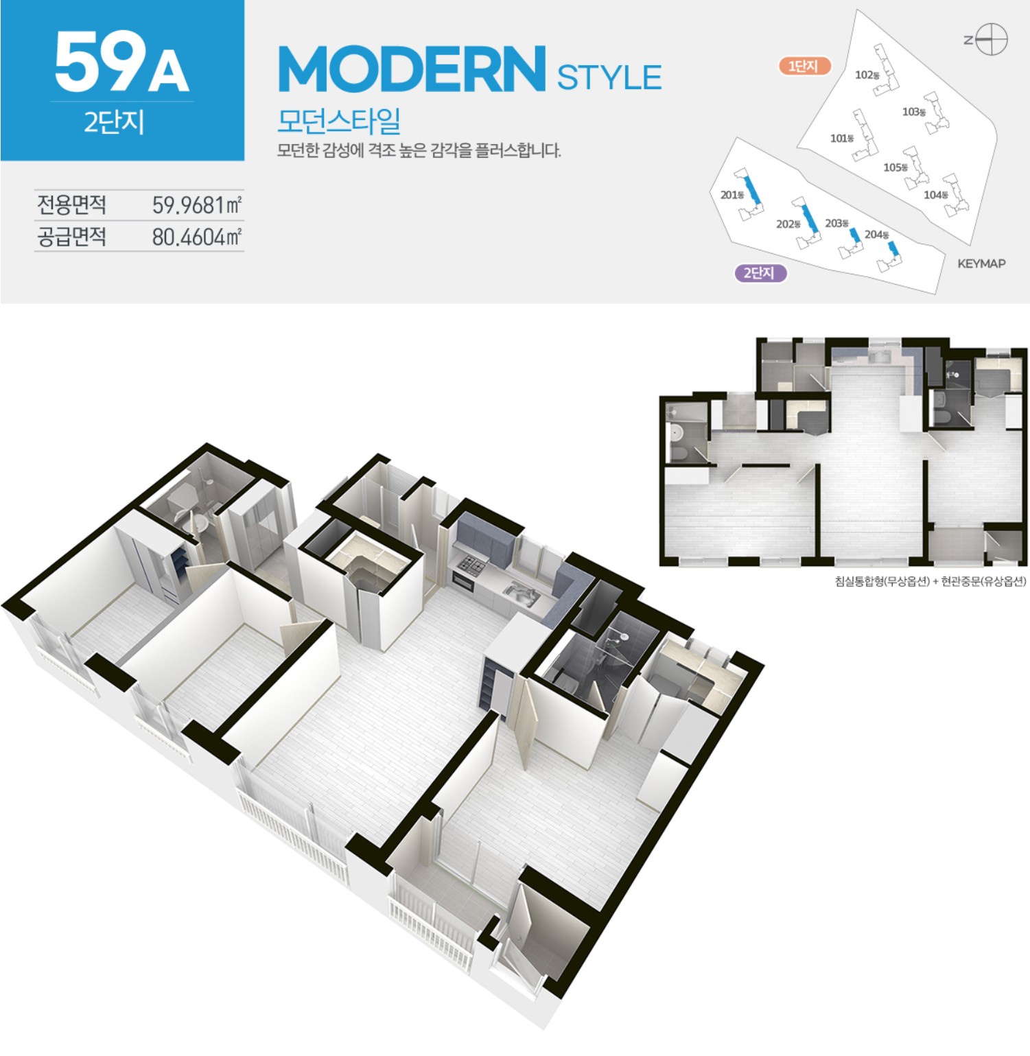 광주 탄벌 서희스타힐스 2단지  59a 평면도