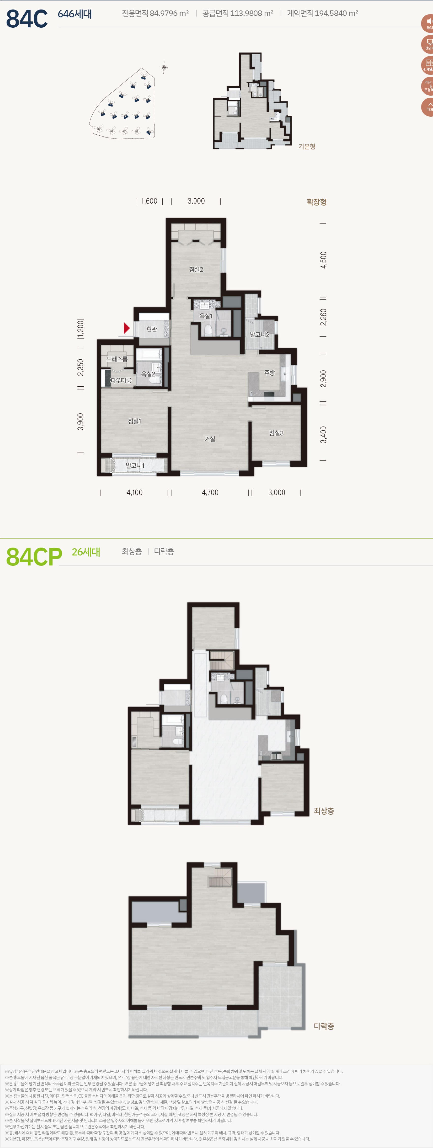 북수원이목지구 대방 디에트르 더 리체 84C 평면도