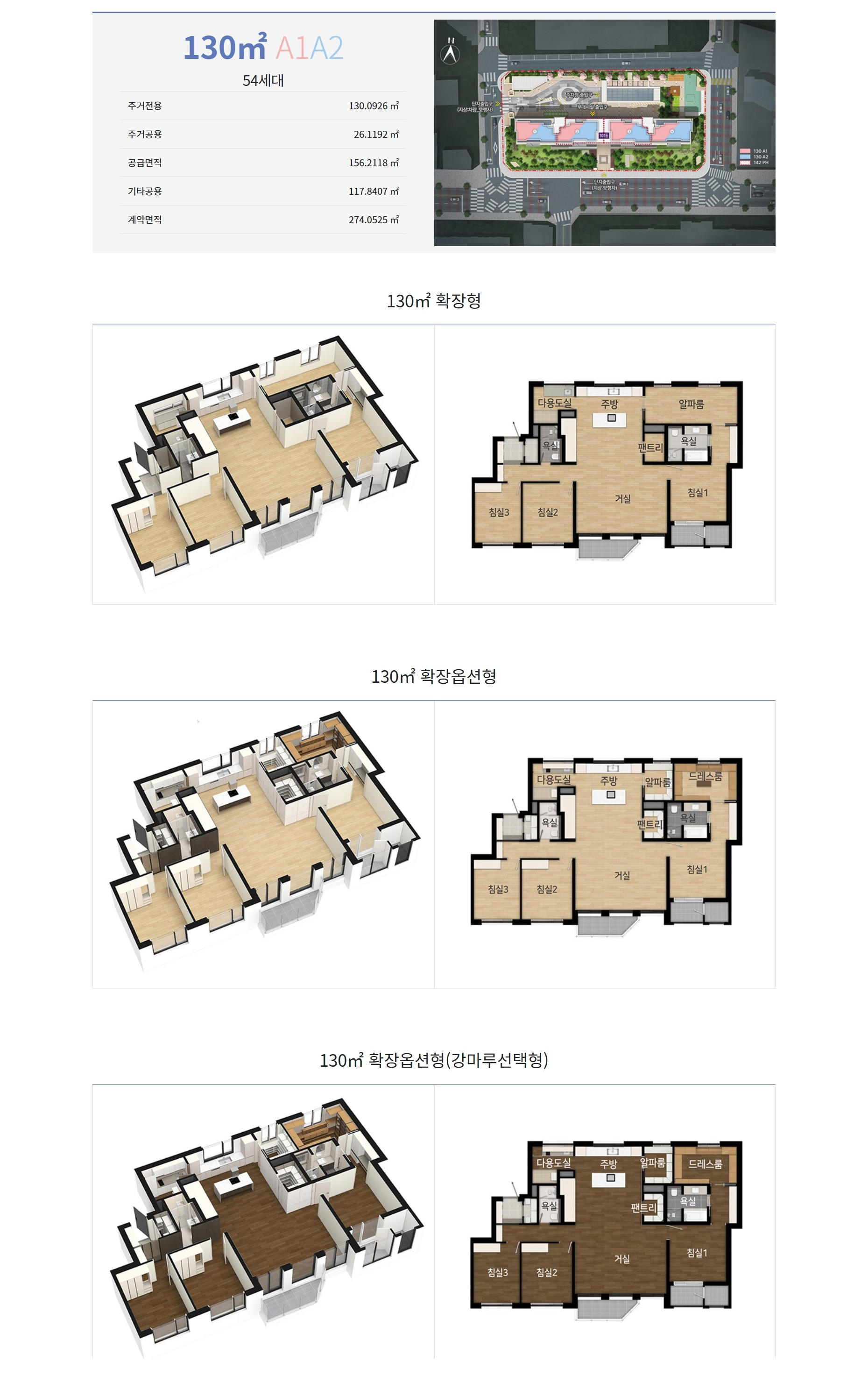 봉선동 르오네뜨 2차 130 평면도
