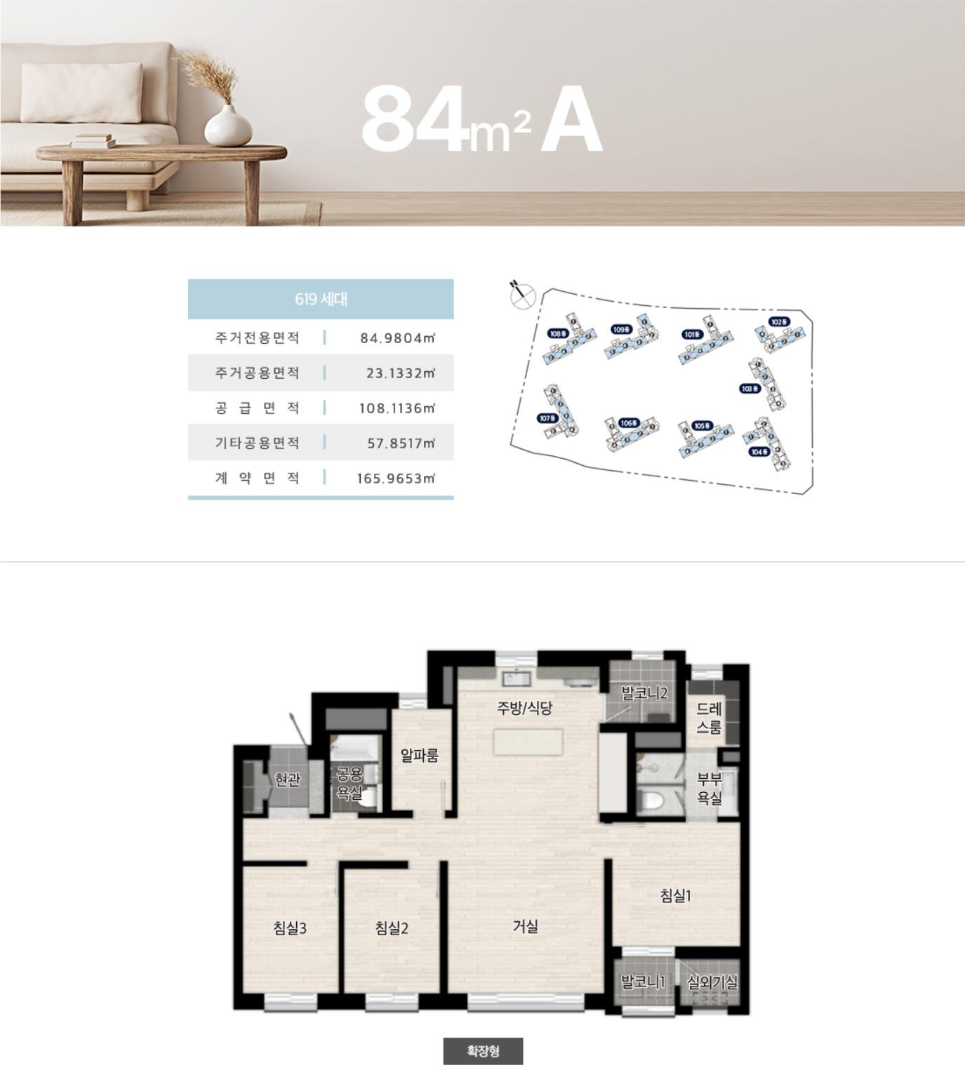 오퍼스 한강 스위첸 84a 평면도