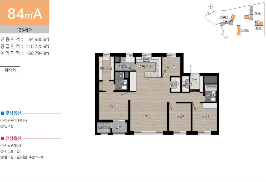 파크레스트 해남 84a 평면도