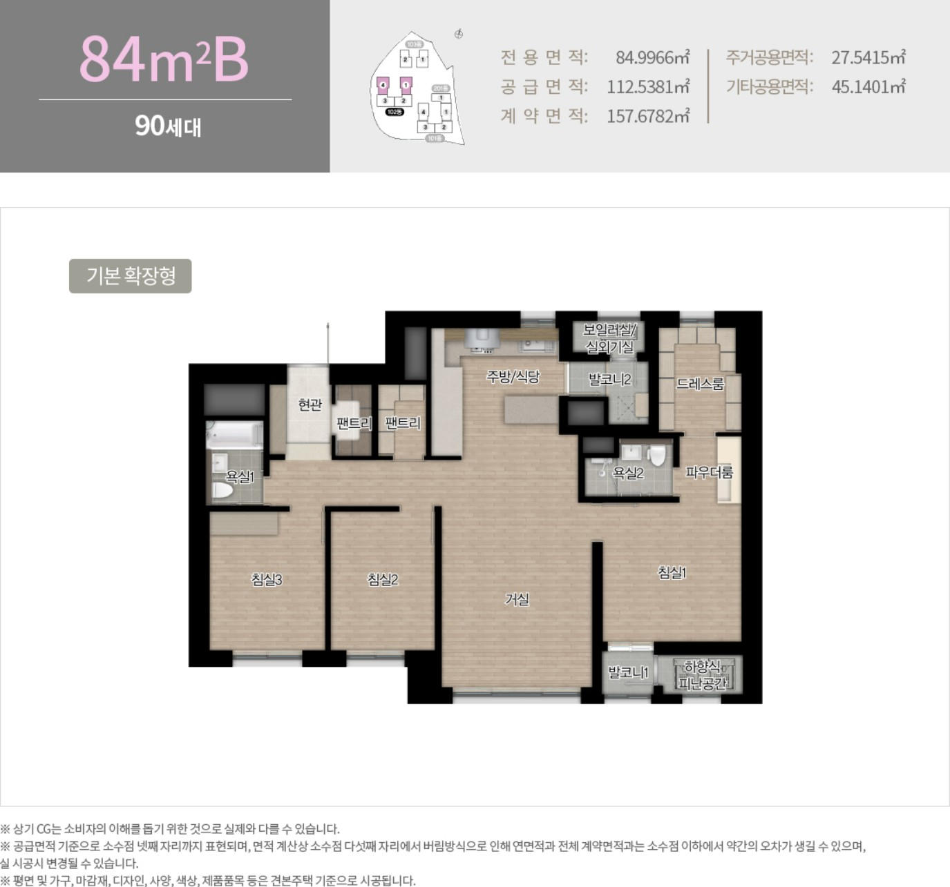 쌍용 더 플래티넘 서면 84b 평면도