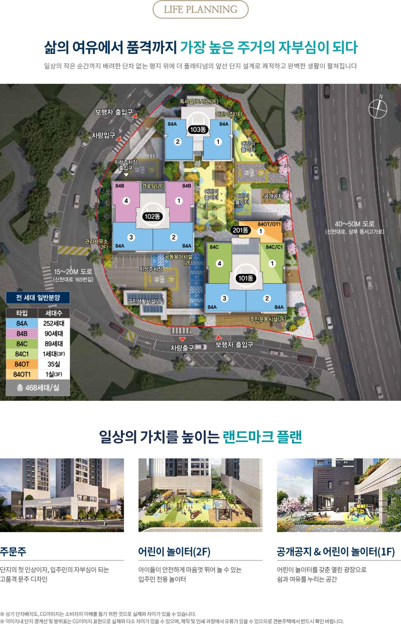 쌍용 더 플래티넘 서면 단지배치도