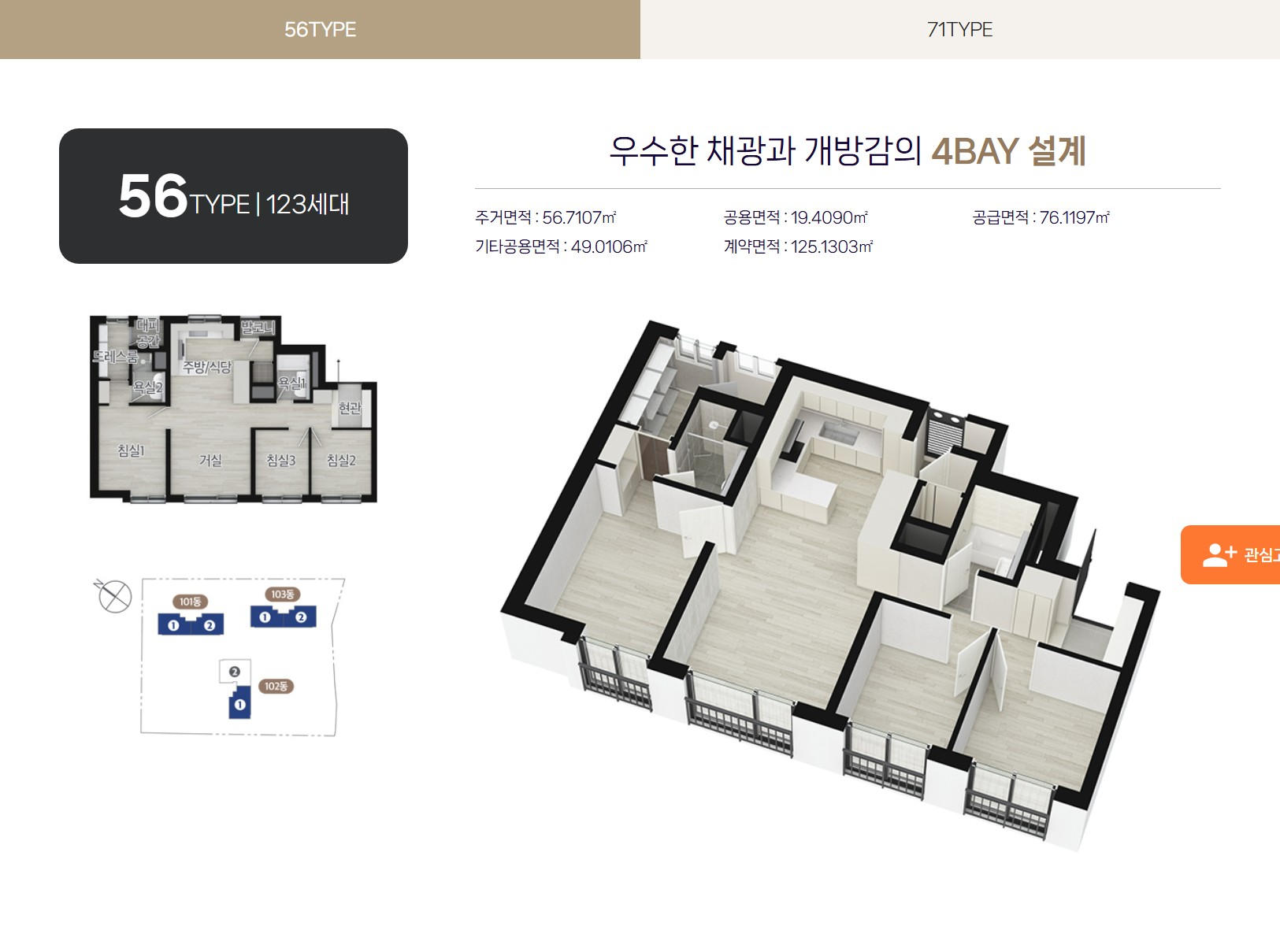 효성해링턴 플레이스 목감역 56 평면도