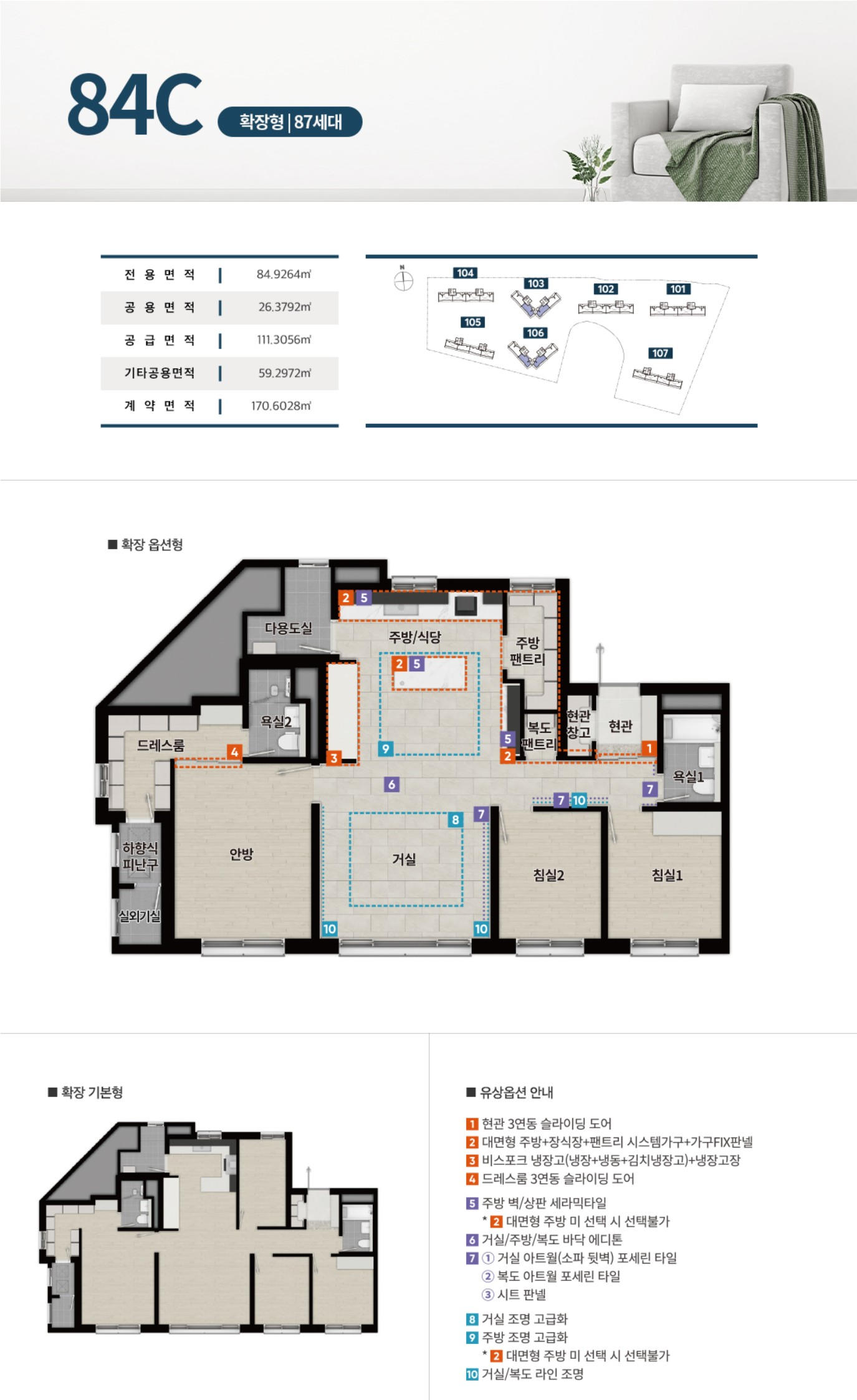 곤지암역 제일풍경채 84c 평면도