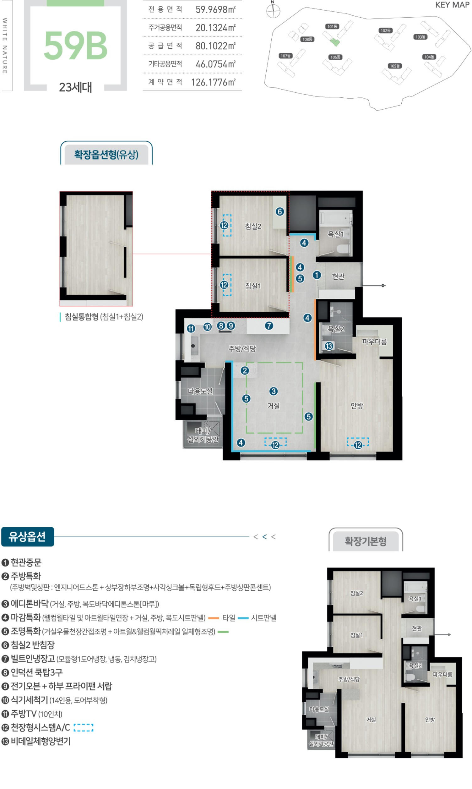 송도역 한신더휴 프레스턴 59b 평면도