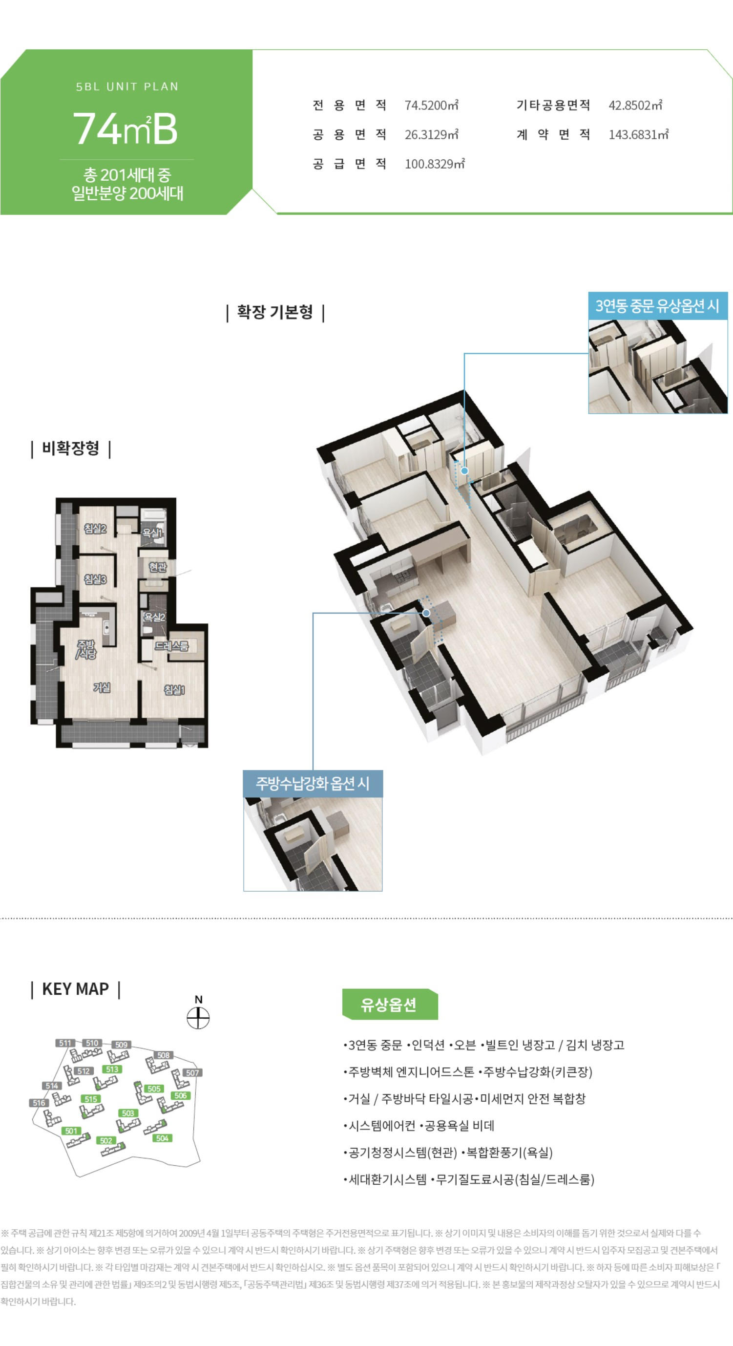 리더스시티 5블록 74B 평면도