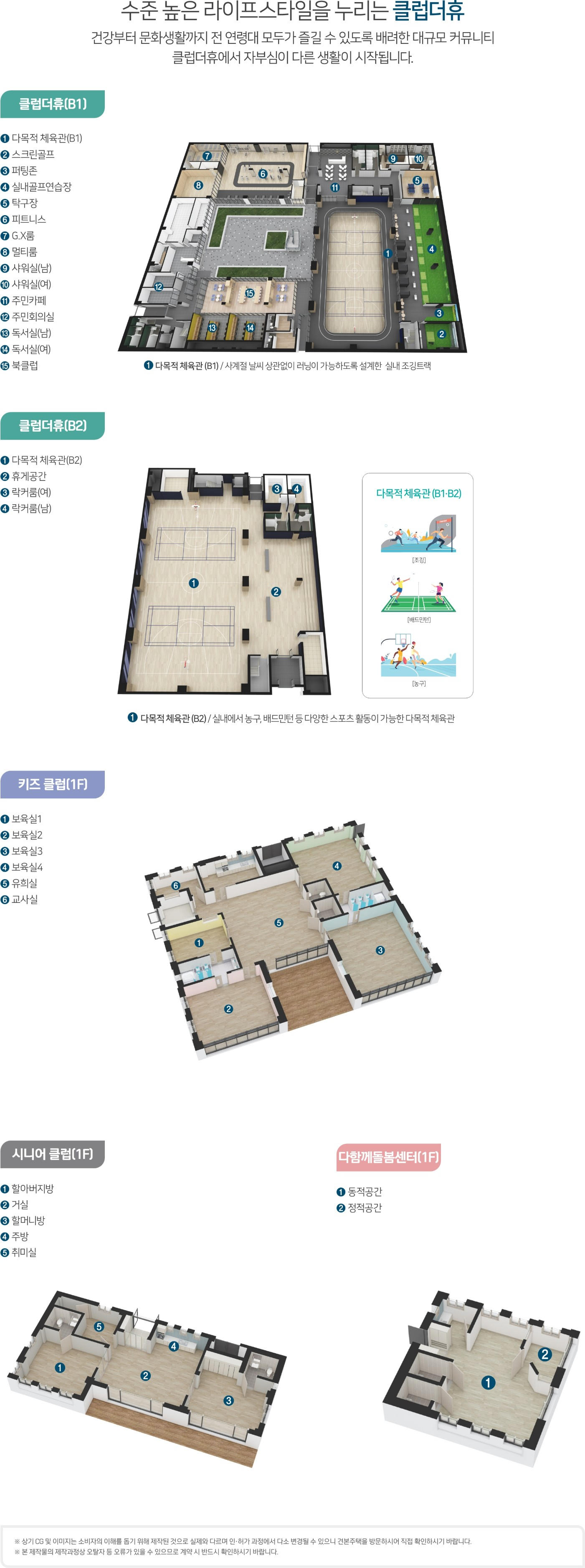 오산세교2 한신더휴 커뮤니티
