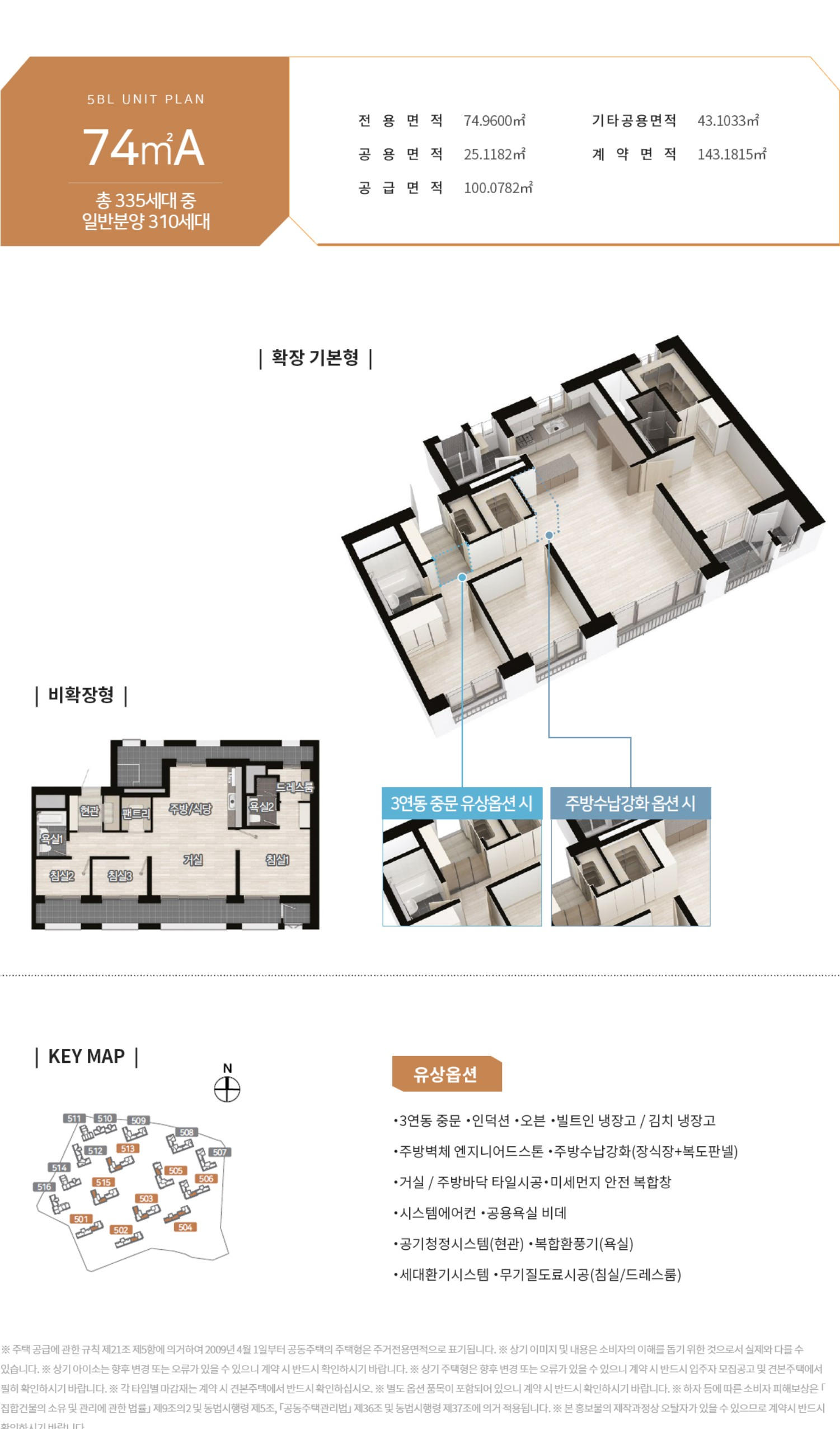 리더스시티 5블록 74A 평면도