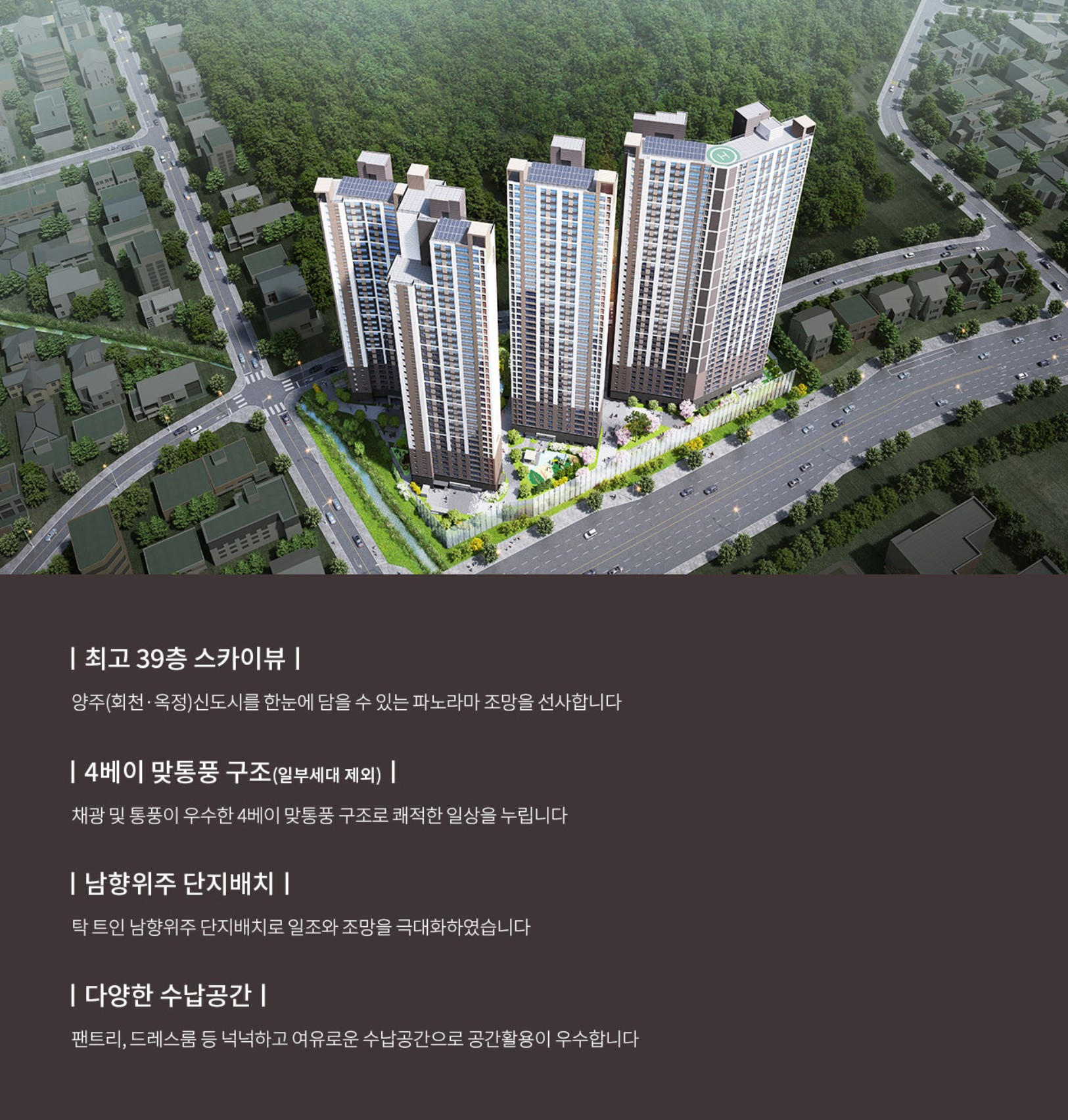 양주 덕정역 에피트 단지설계