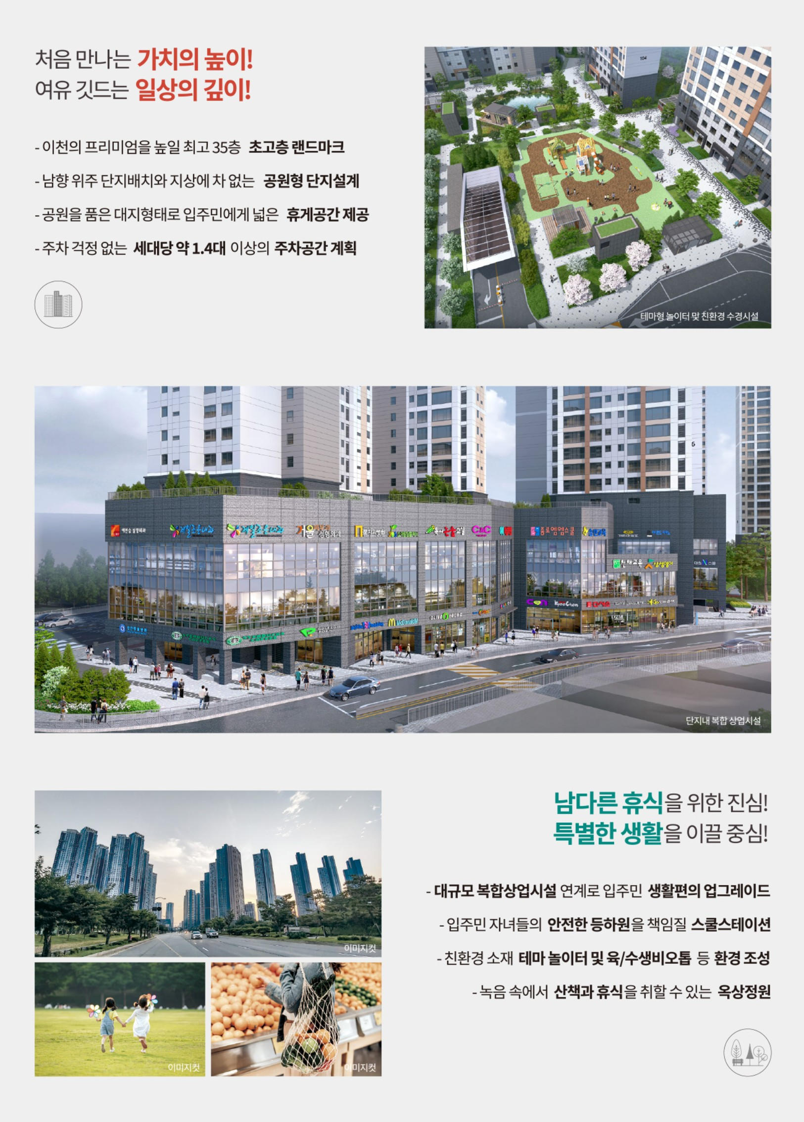 이천 부발역 에피트 커뮤니티