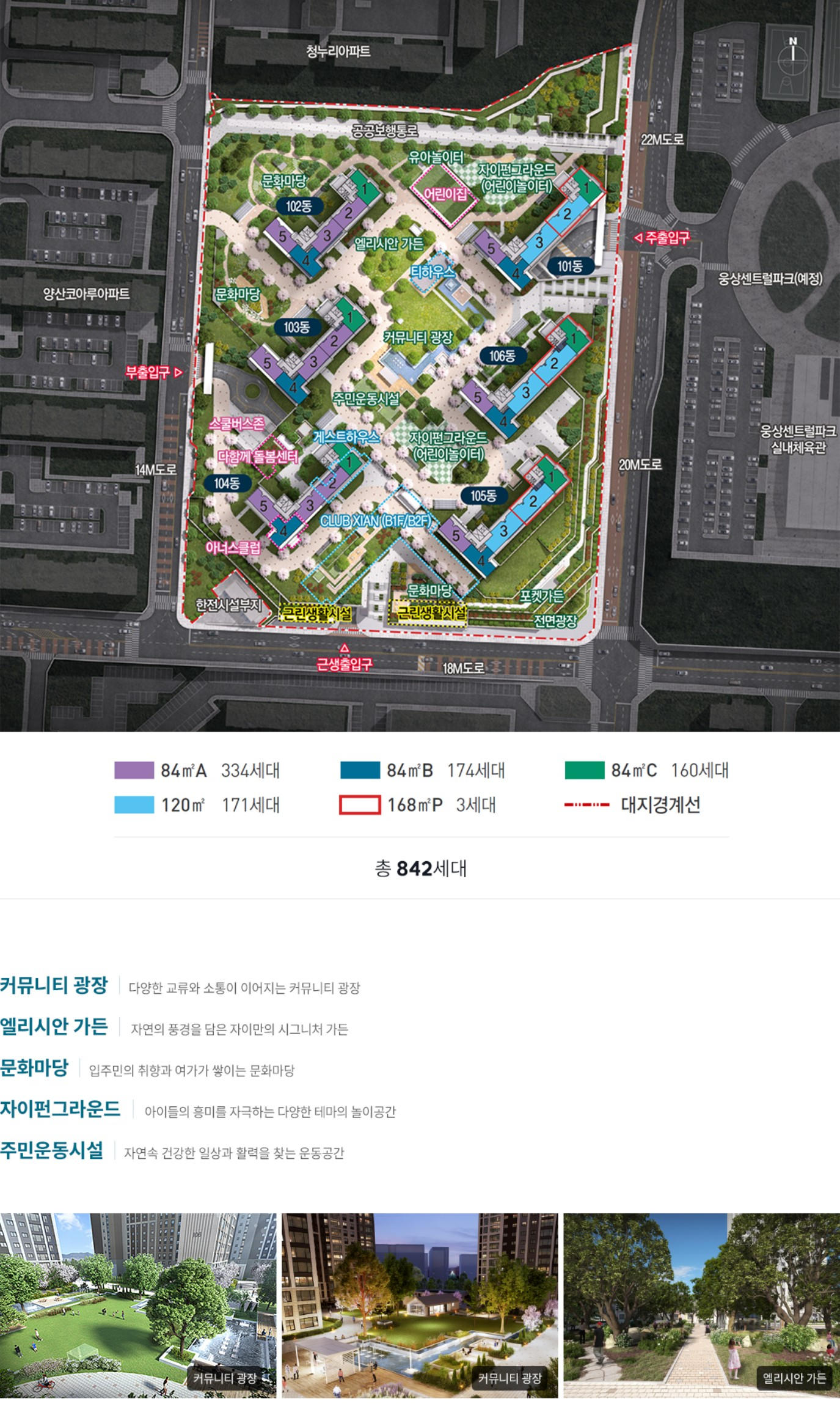 양산자이 파크팰리체 단지배치도