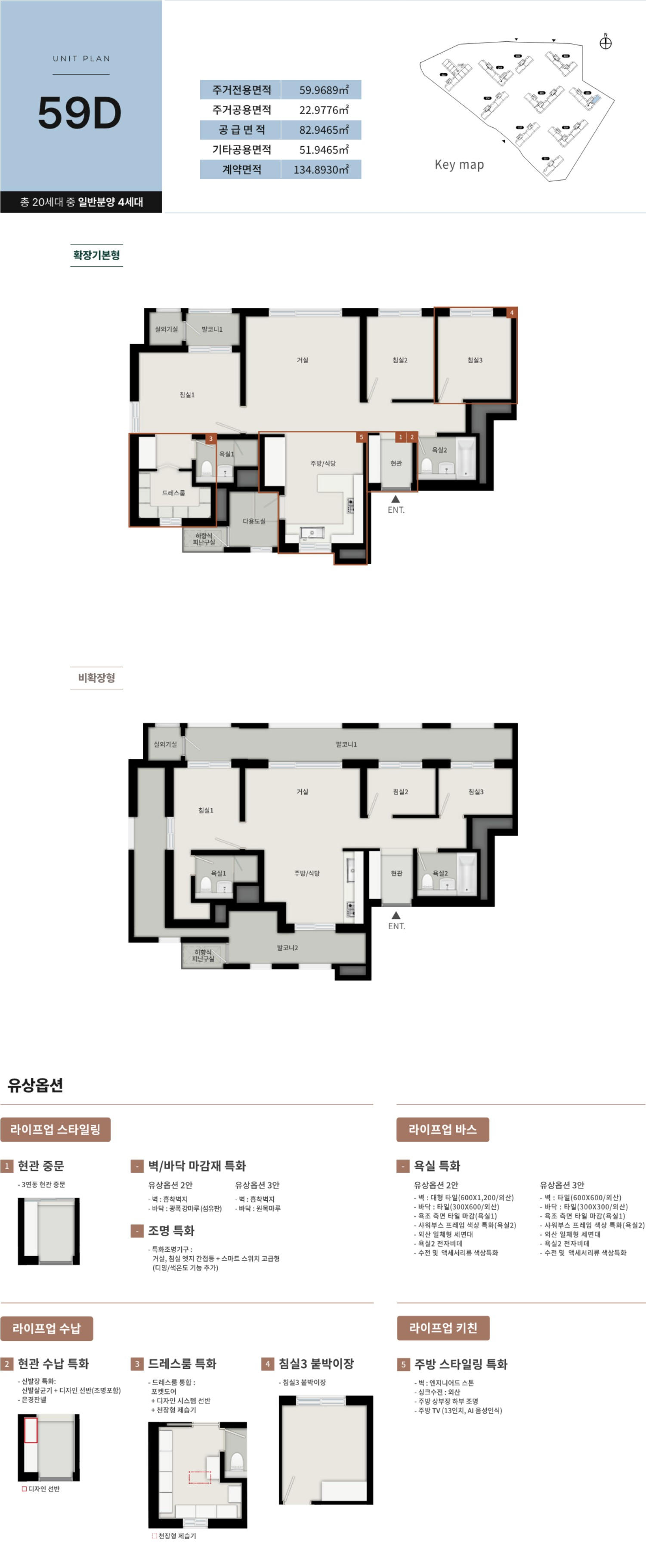 고척 푸르지오 힐스테이트 59d 평면도