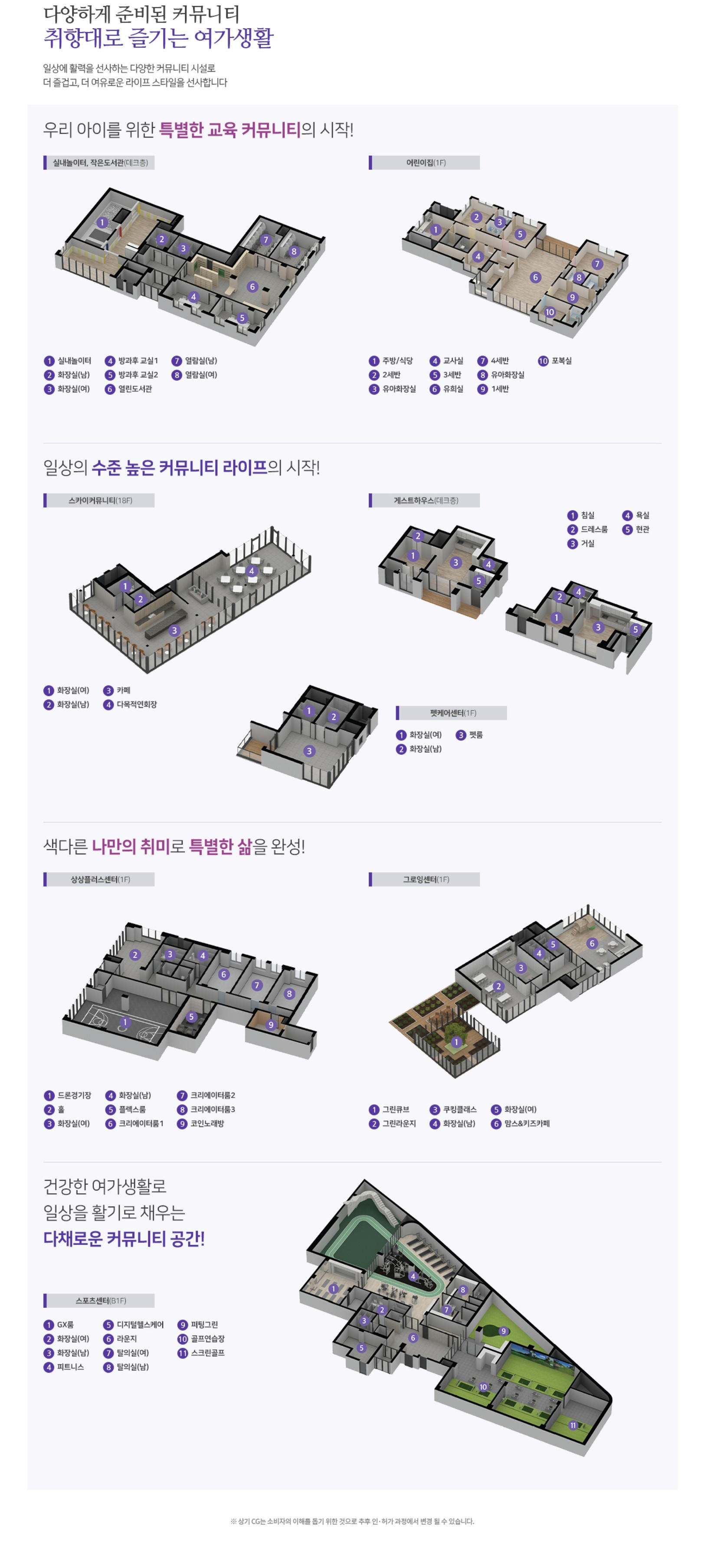 세종 5-1 양우내안애 아스펜 커뮤니티