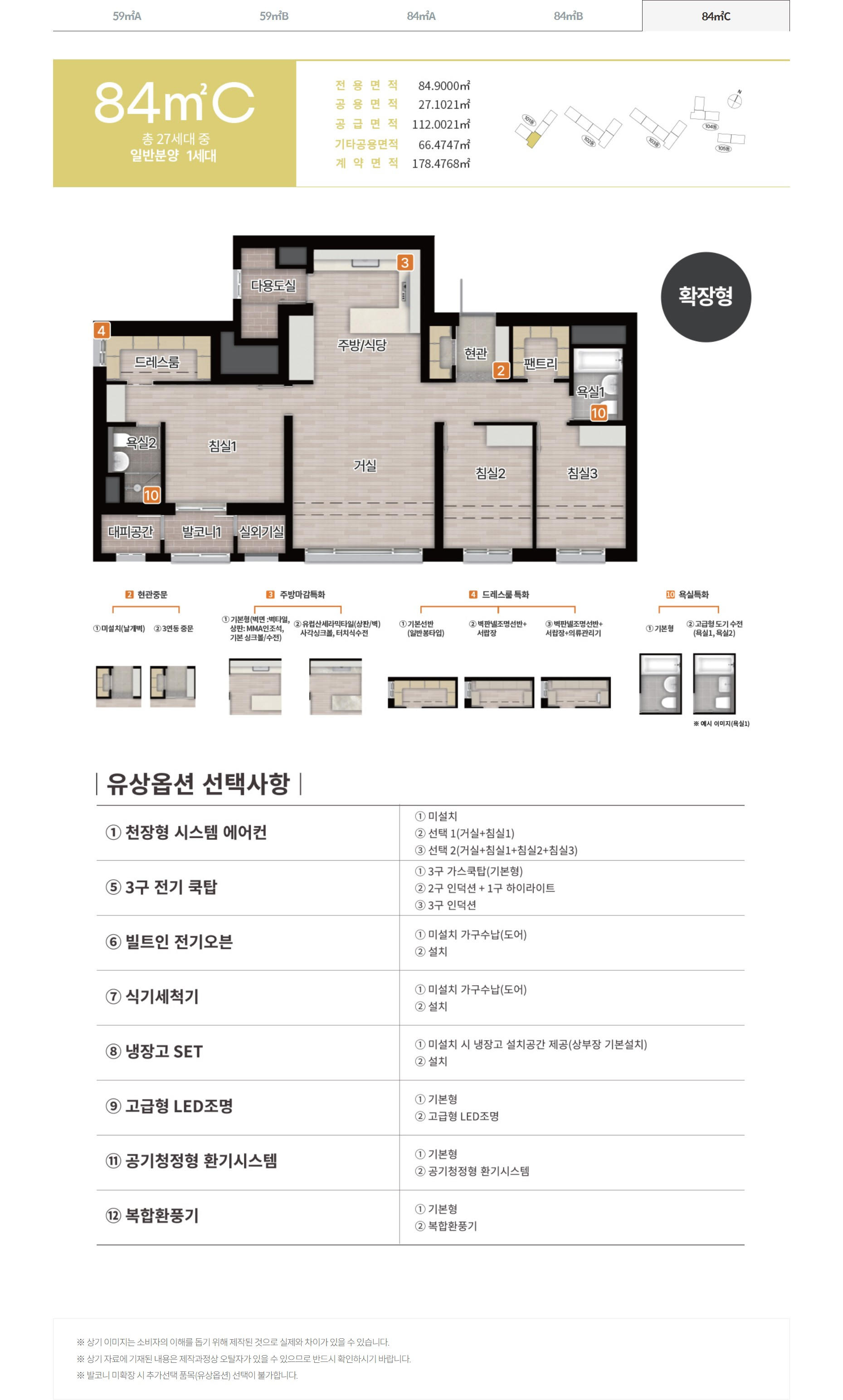 울산 우정 에피트 84c 평면도