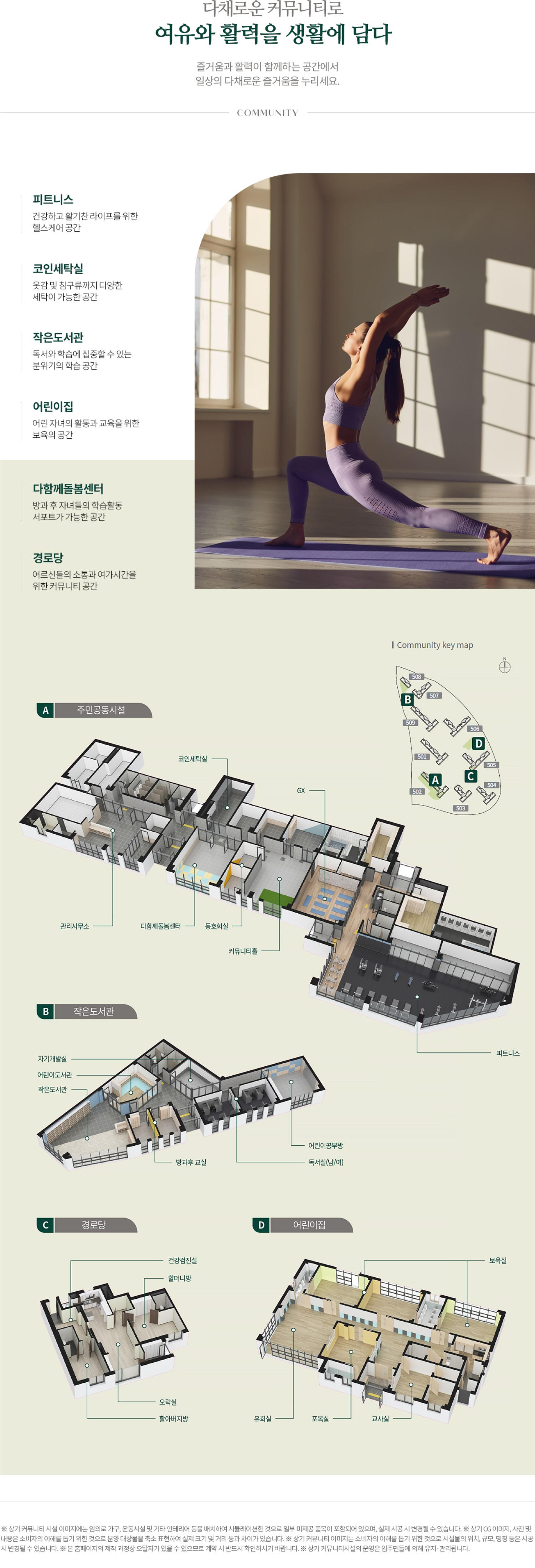 엘리프 옥정 시그니처 커뮤니티