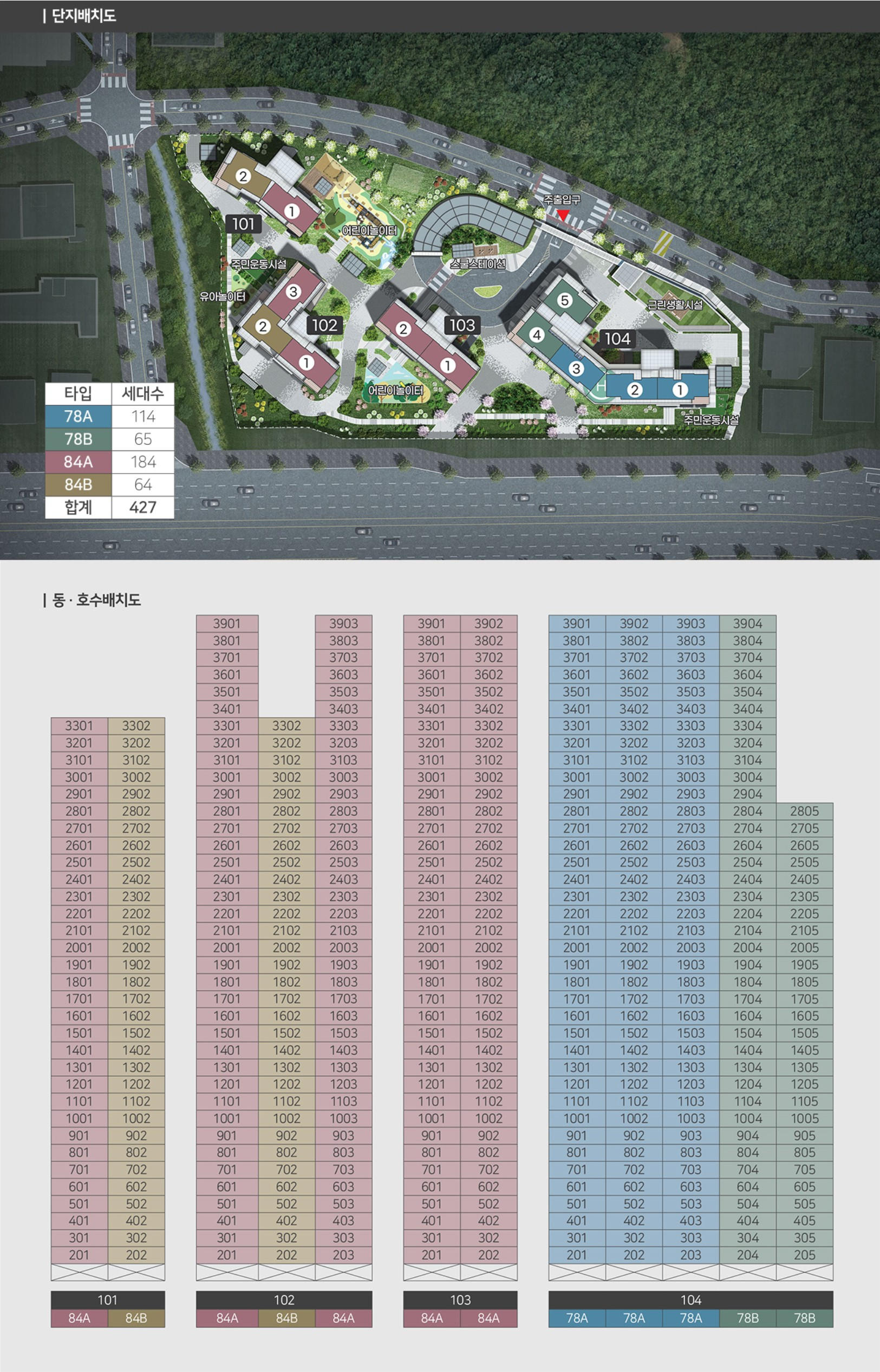 양주 덕정역 에피트 동호수배치도
