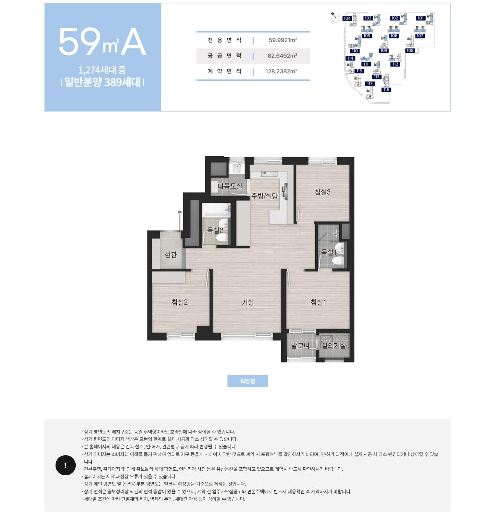 고양 더샵 포레나 59a 평면도