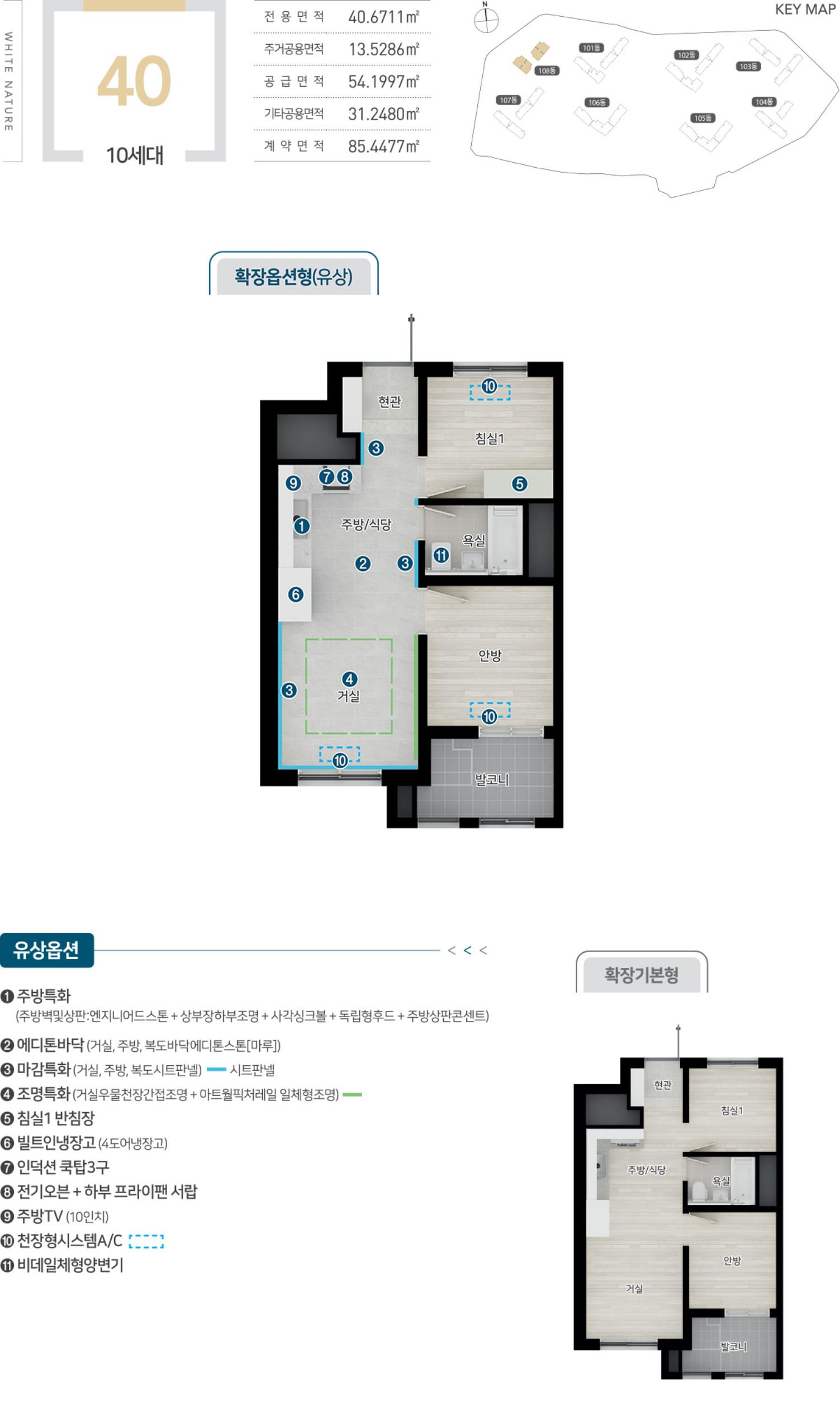송도역 한신더휴 프레스턴  40 평면도