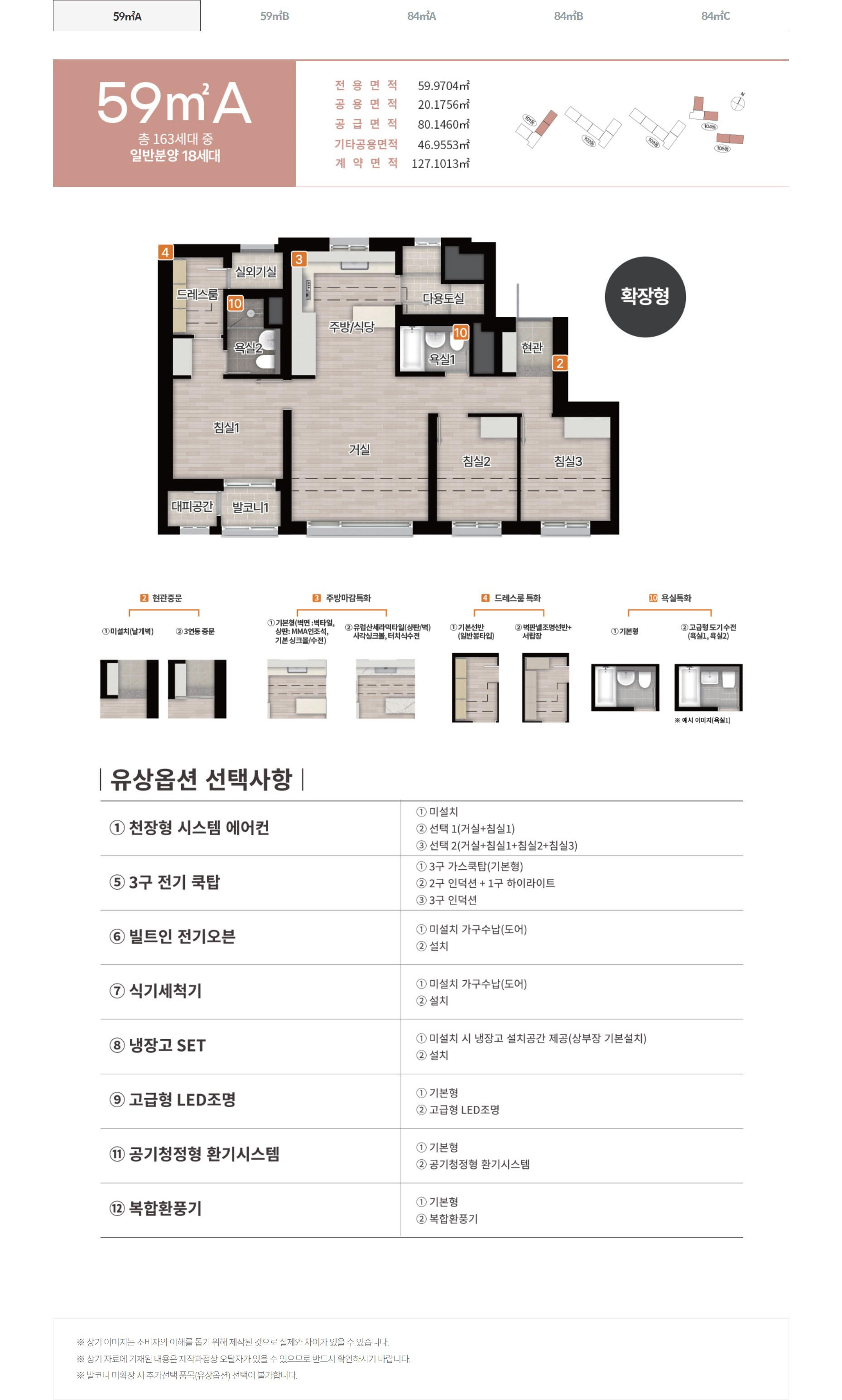 울산 우정 에피트 59a 평면도