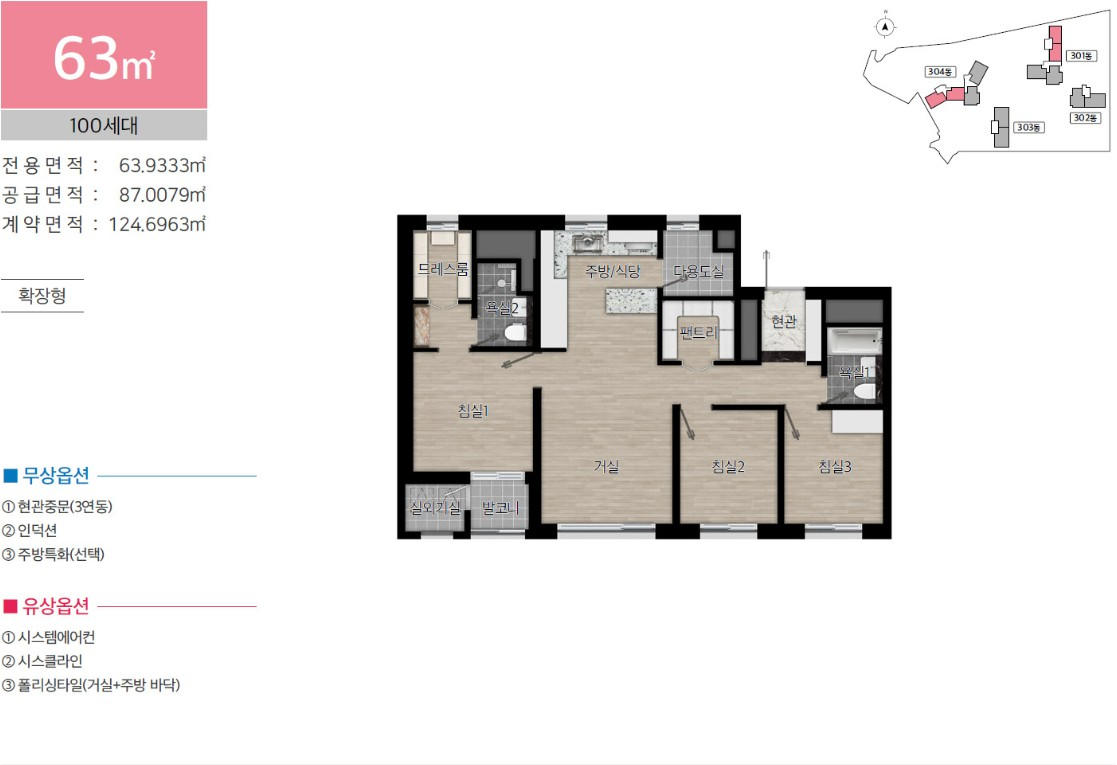 파크레스트 해남 63 평면도