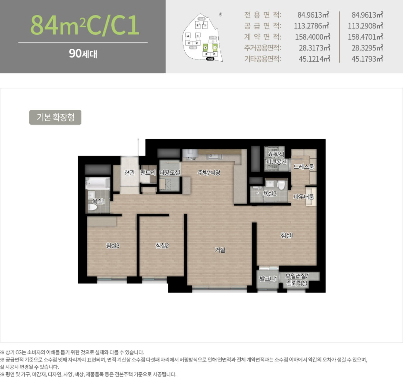 쌍용 더 플래티넘 서면 84c 평면도