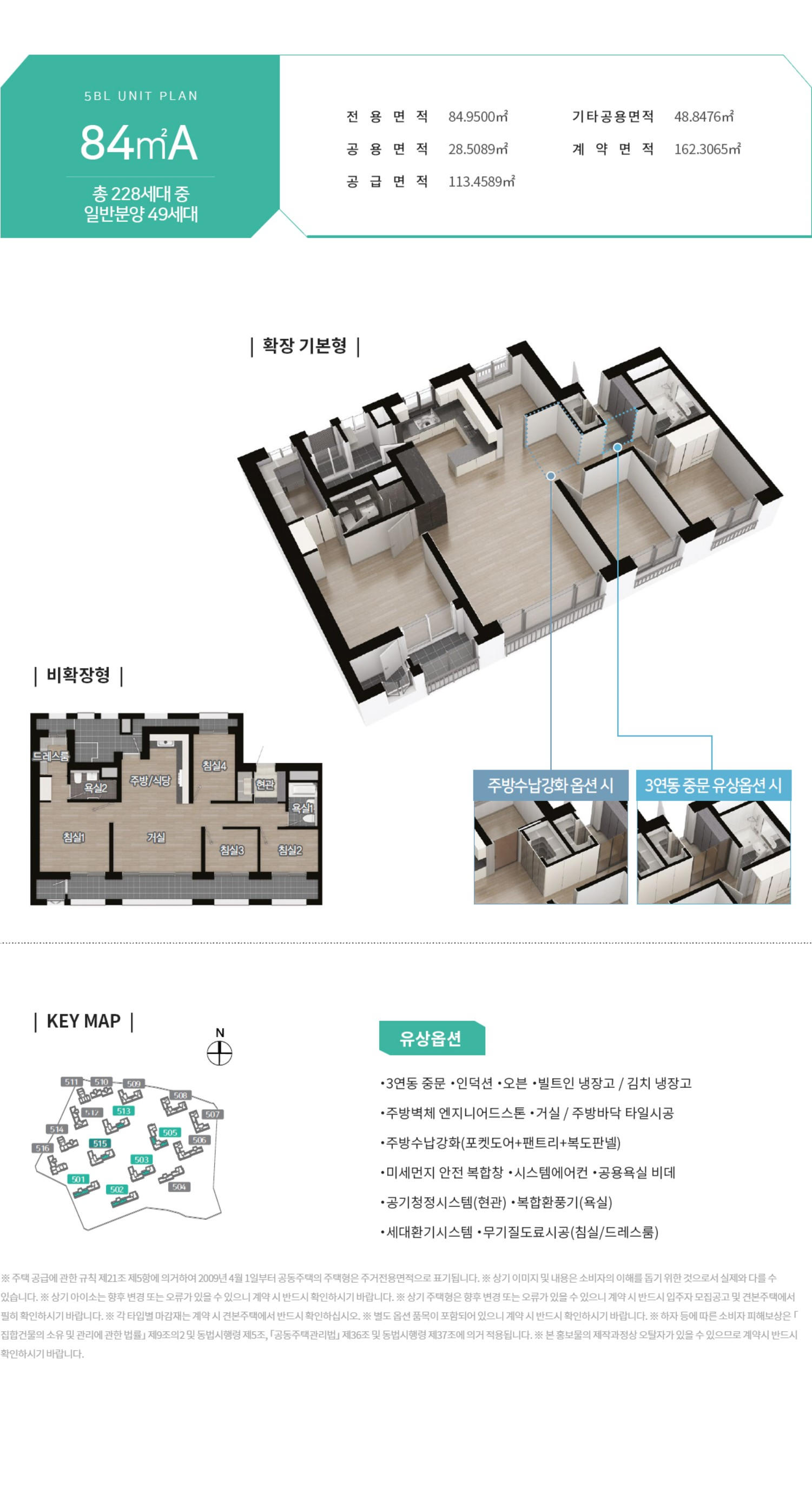 리더스시티 5블록 84A 평면도