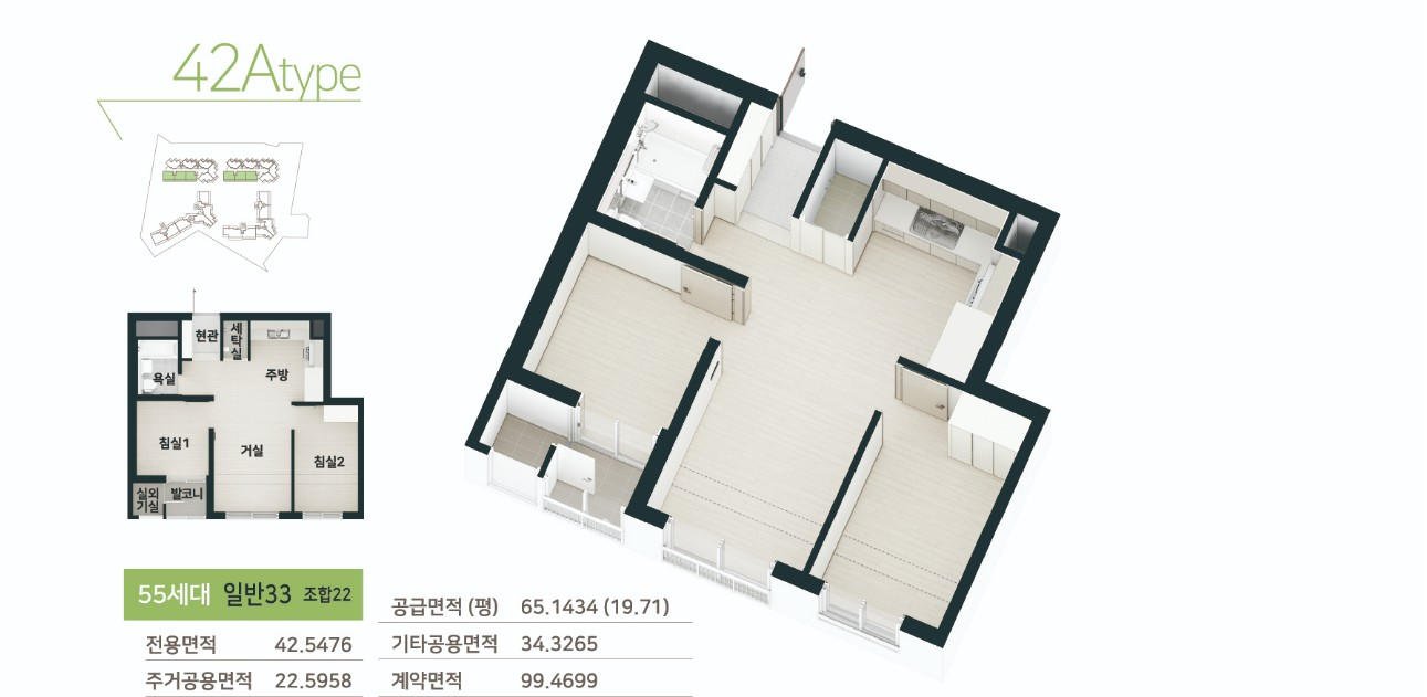 개봉 루브루 42a 평면도