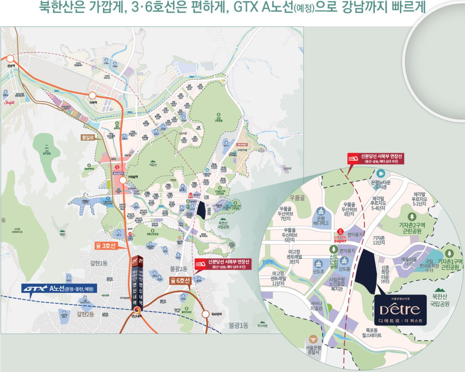 은평뉴타운 디에트르 더퍼스트 입지결과