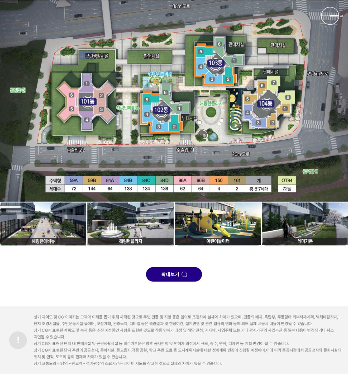 해링턴 스퀘어 리버파크 단지배치도