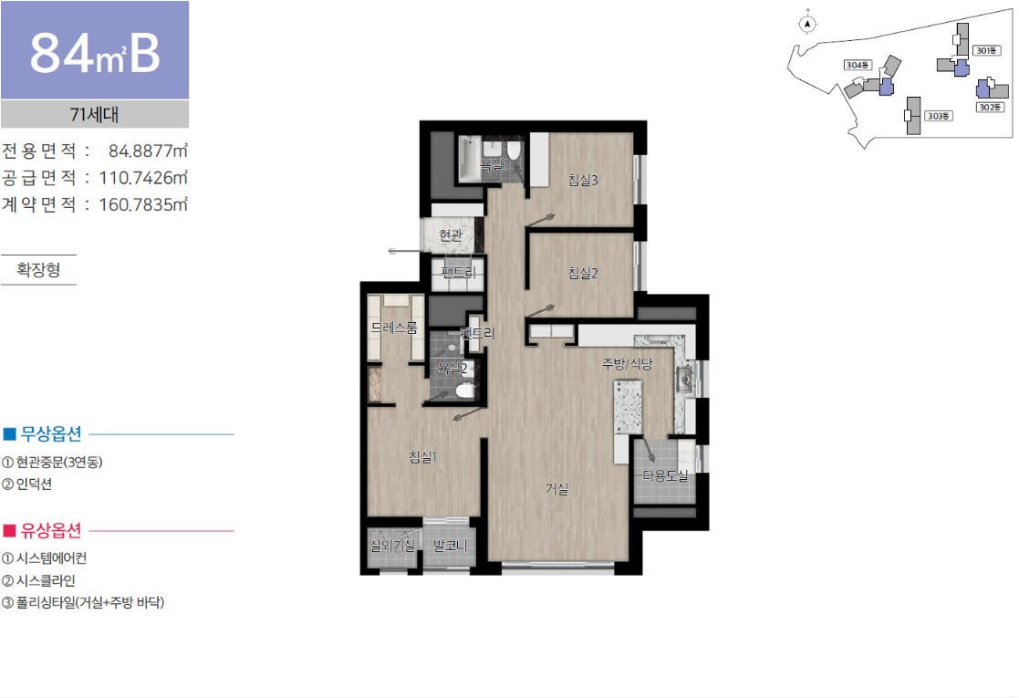 파크레스트 해남 84b 평면도