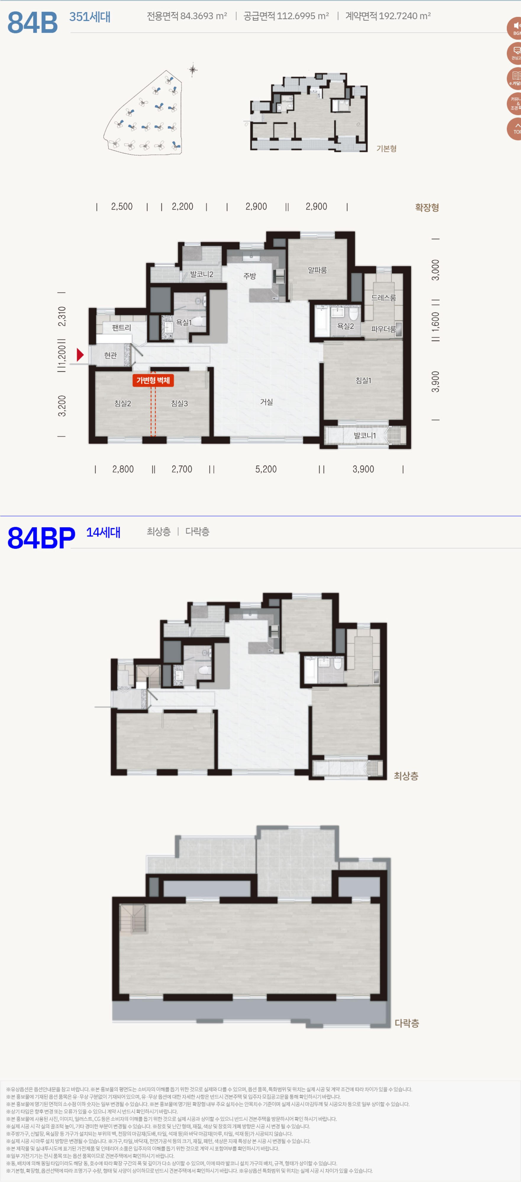 북수원이목지구 대방 디에트르 더 리체 84B 평면도