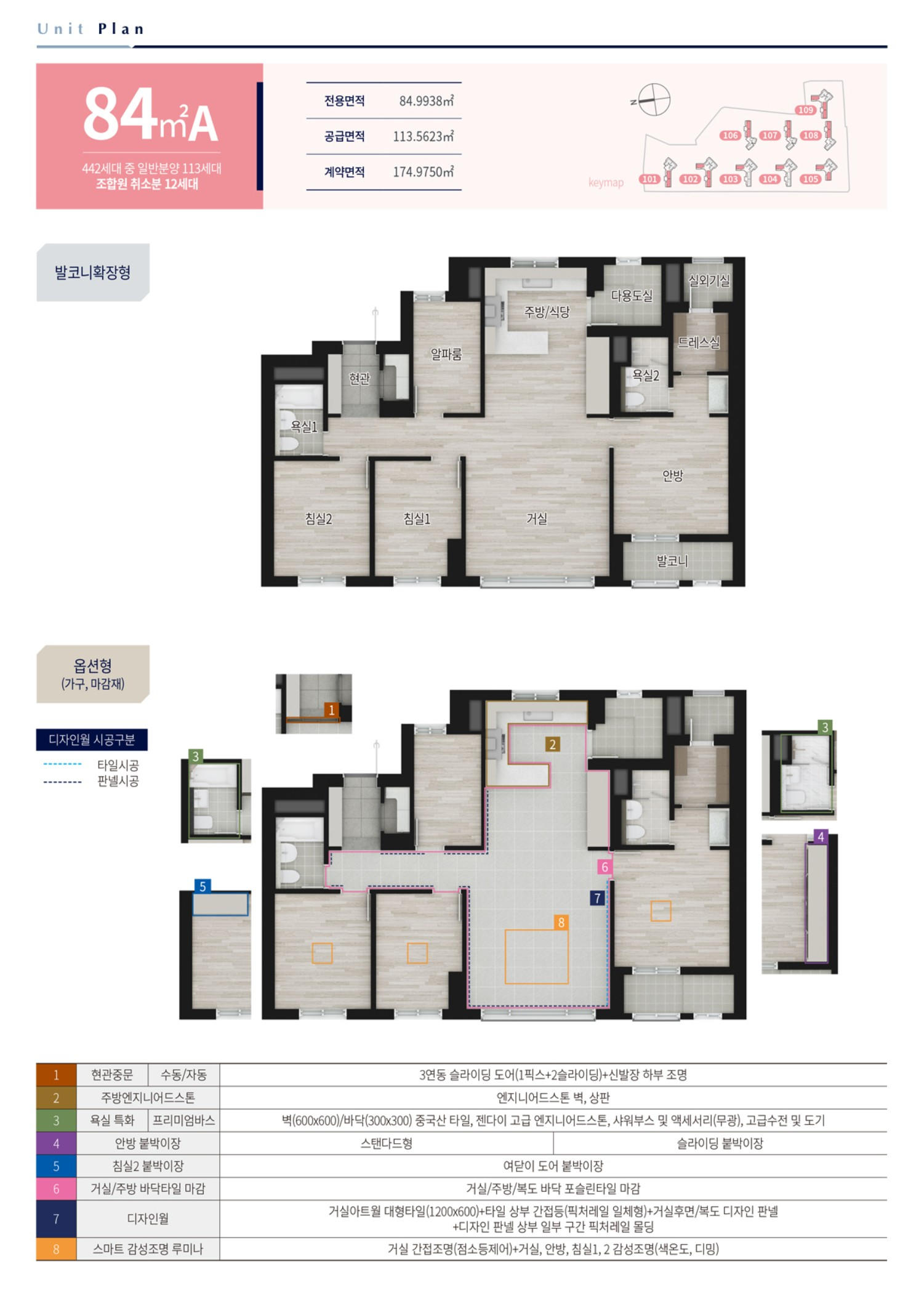 더샵 금정위버시티 84a 평면도