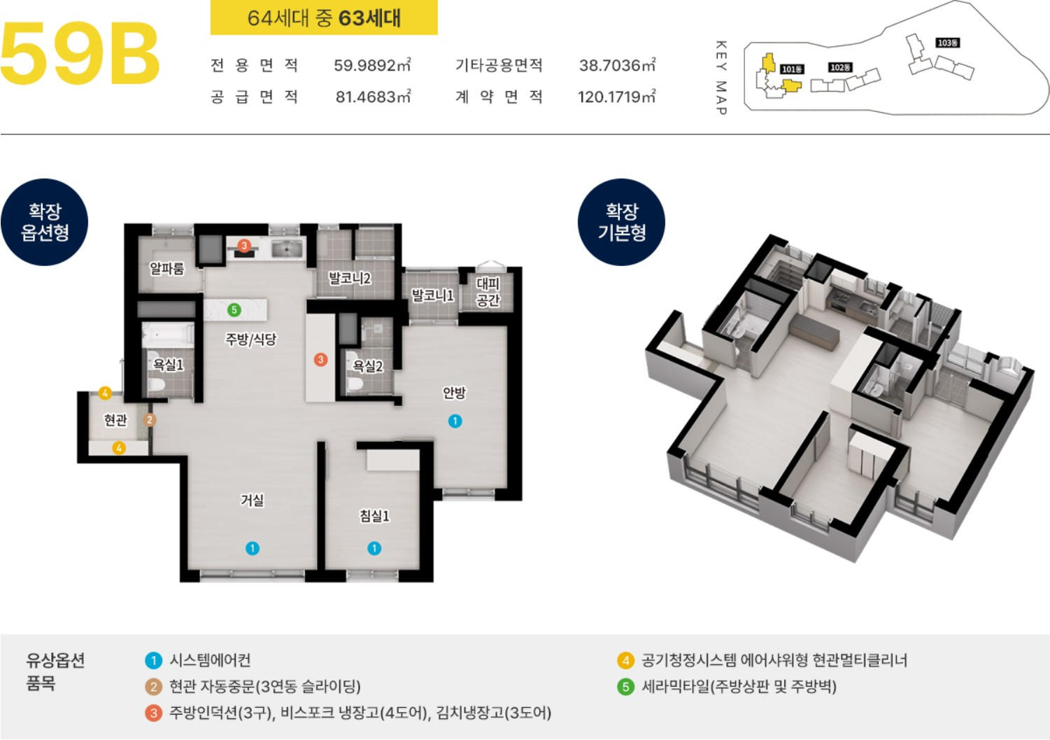 리아츠 더 인천 59b 평면도