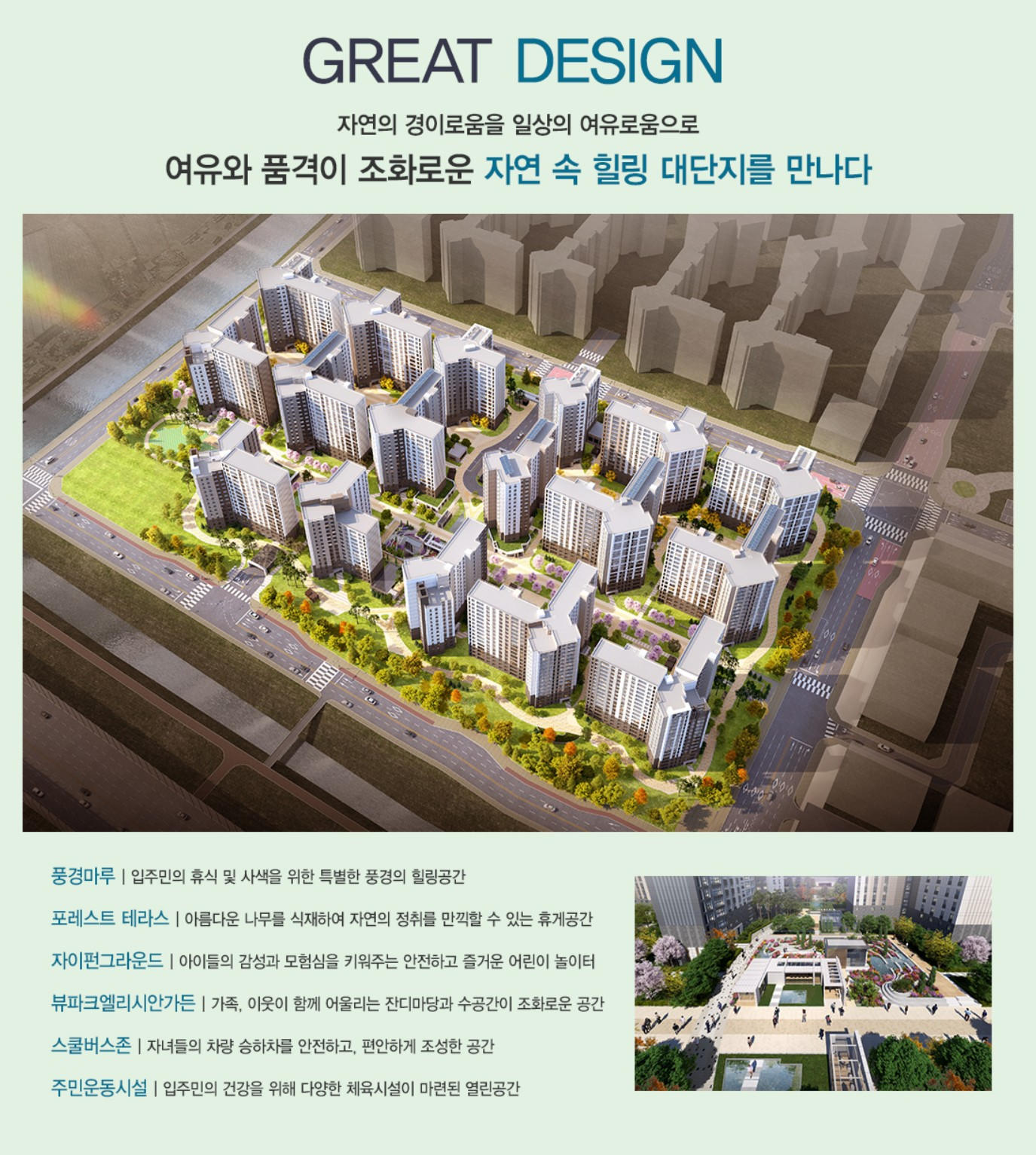 고촌센트럴자이 (5차) 단지설계