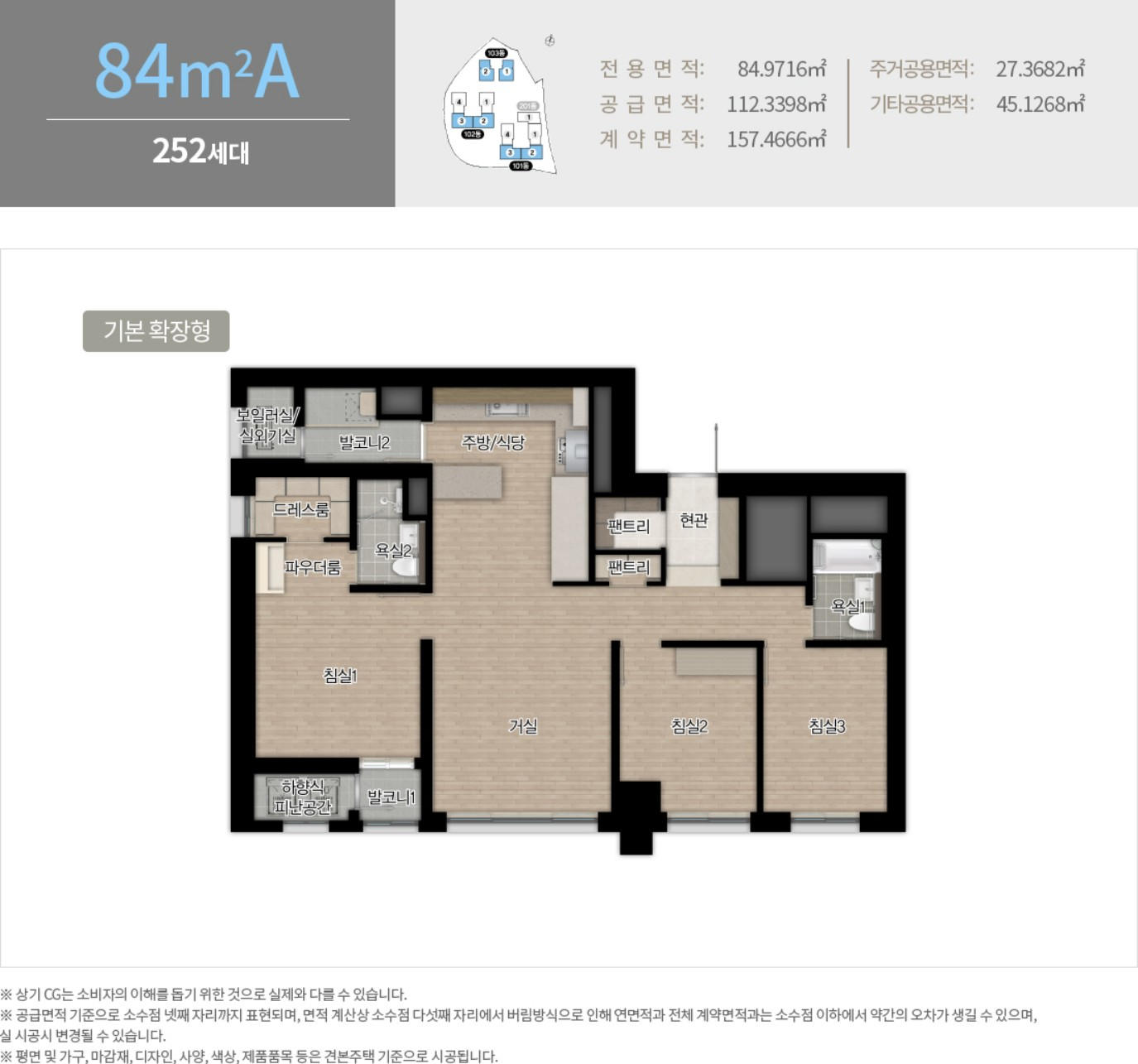 쌍용 더 플래티넘 서면 84a 평면도