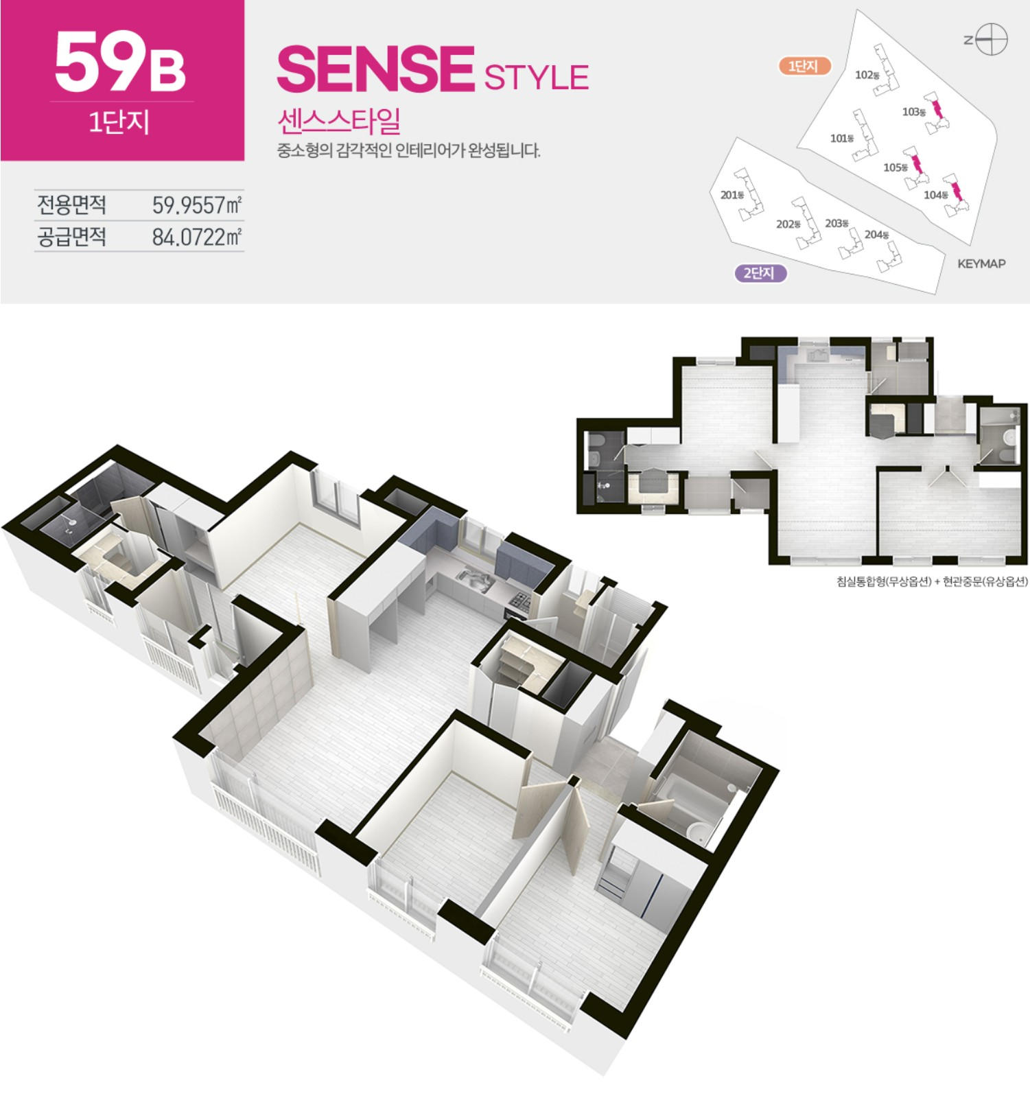 광주 탄벌 서희스타힐스 1단지 59b 평면도