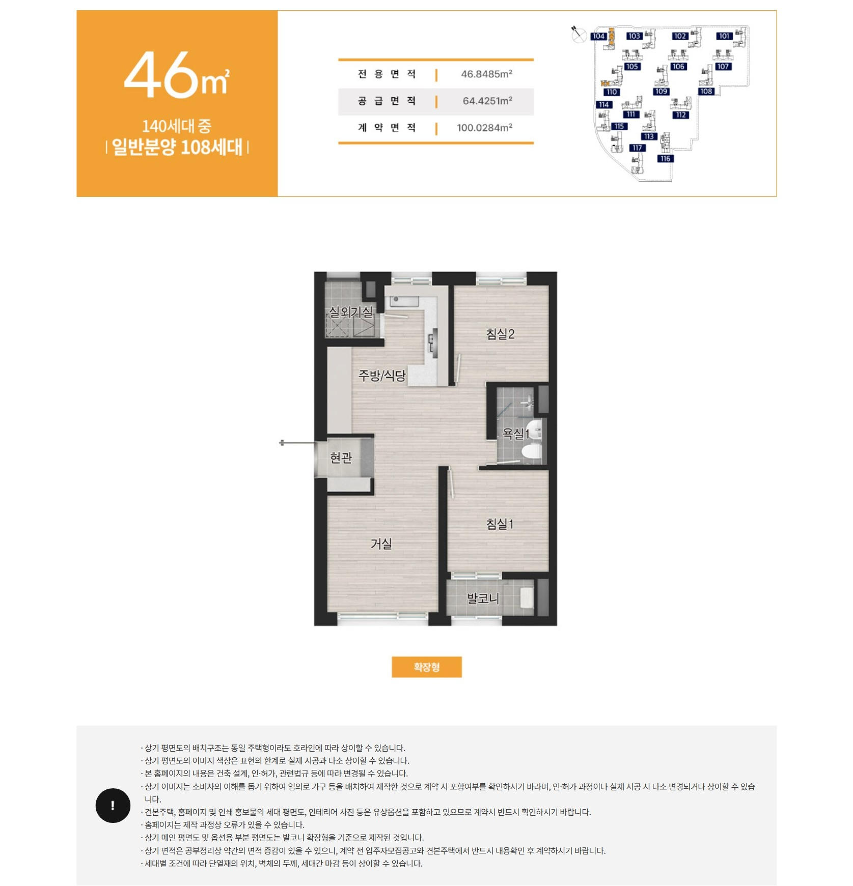고양 더샵 포레나 46 평면도