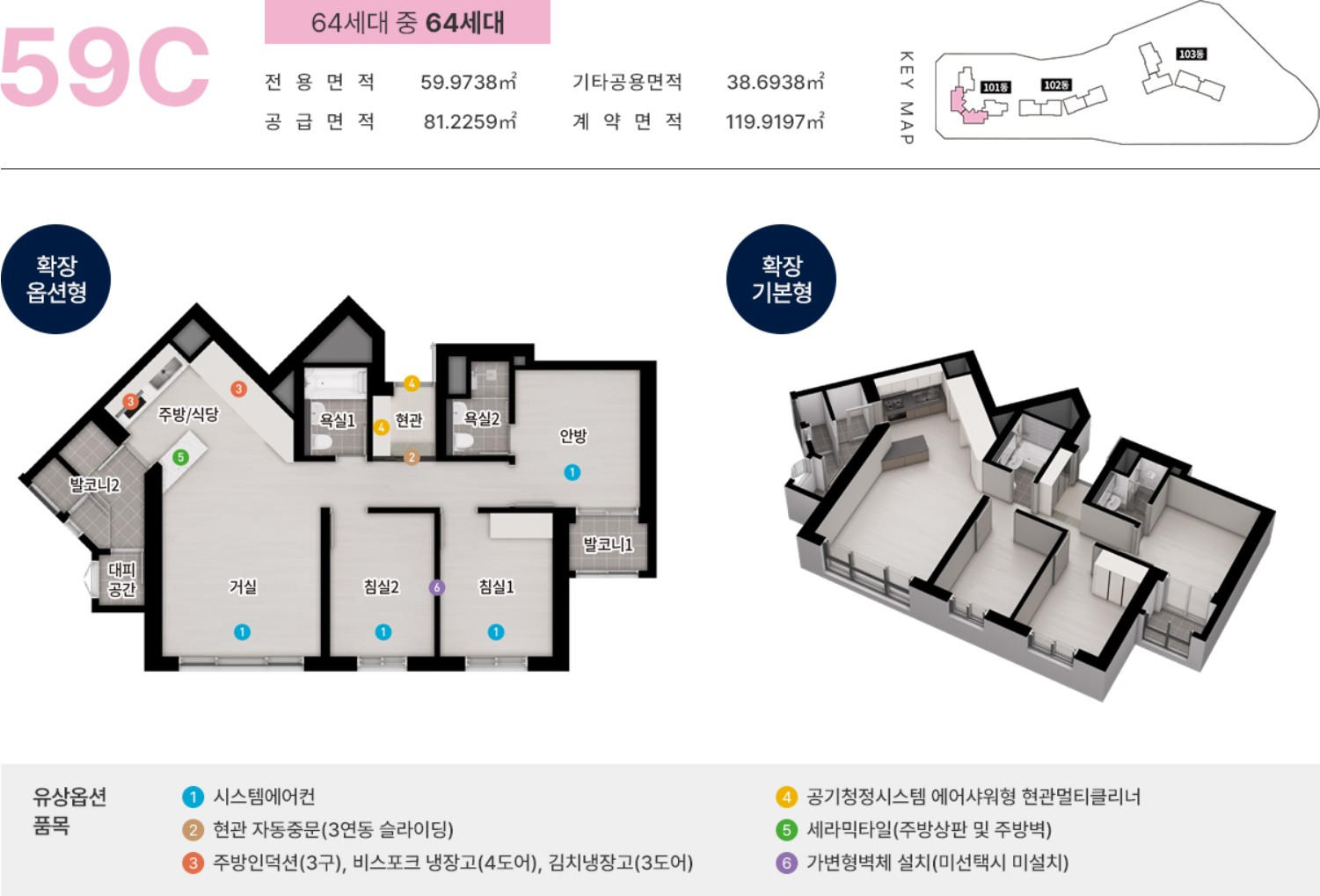 리아츠 더 인천 59c 평면도