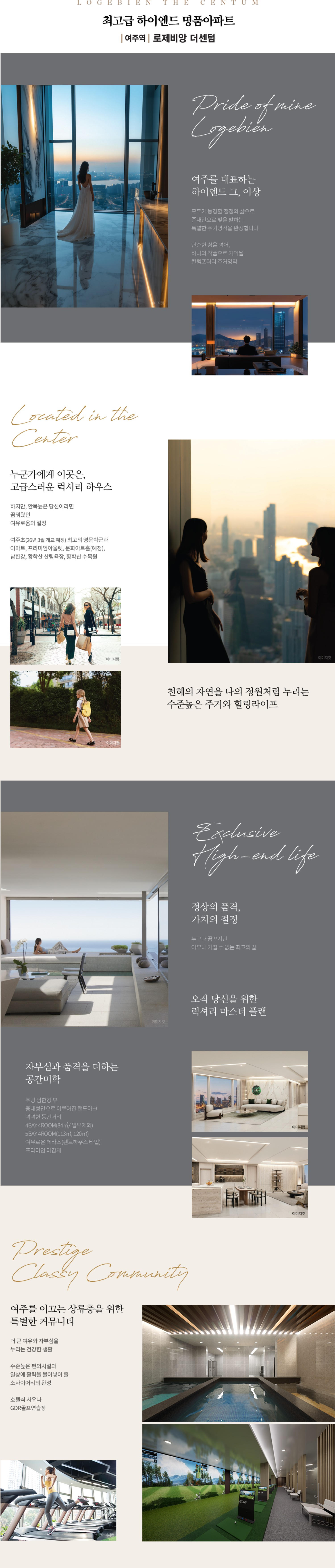 여주역 로제비앙 더센텀 프리미엄