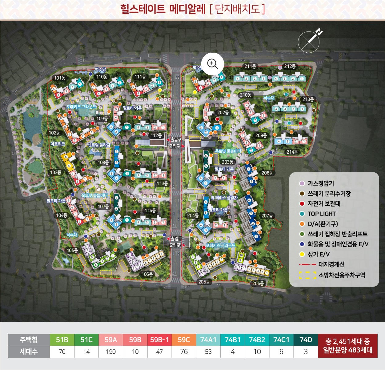 힐스테이트 메디알레 단지배치도