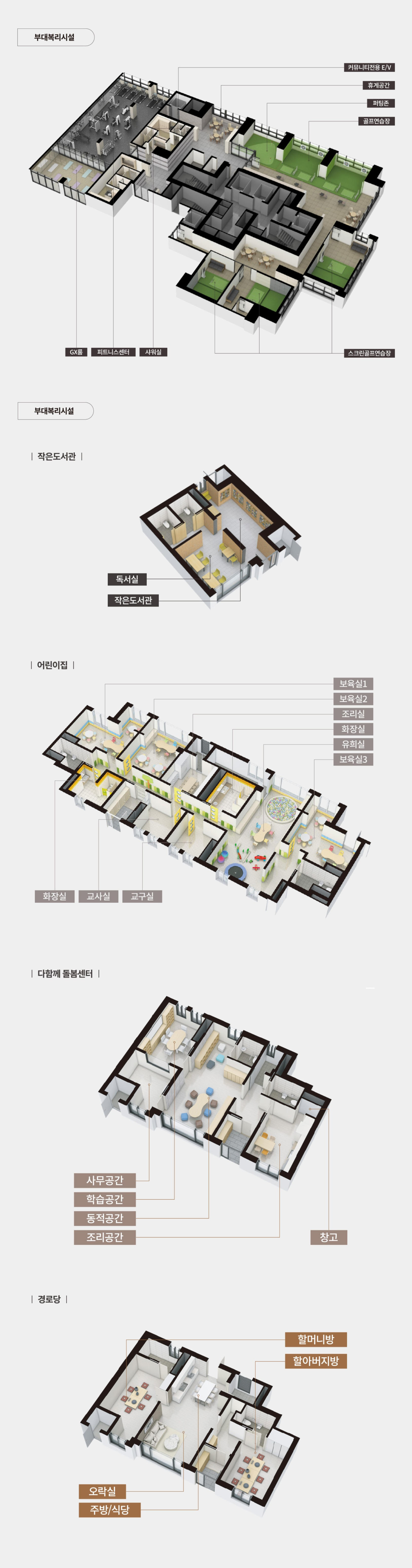 이천 부발역 에피트 커뮤니티