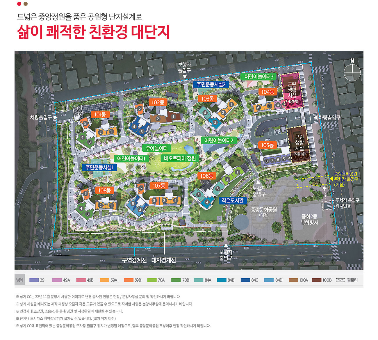 리버센 SK VIEW 롯데캐슬 단지배치도